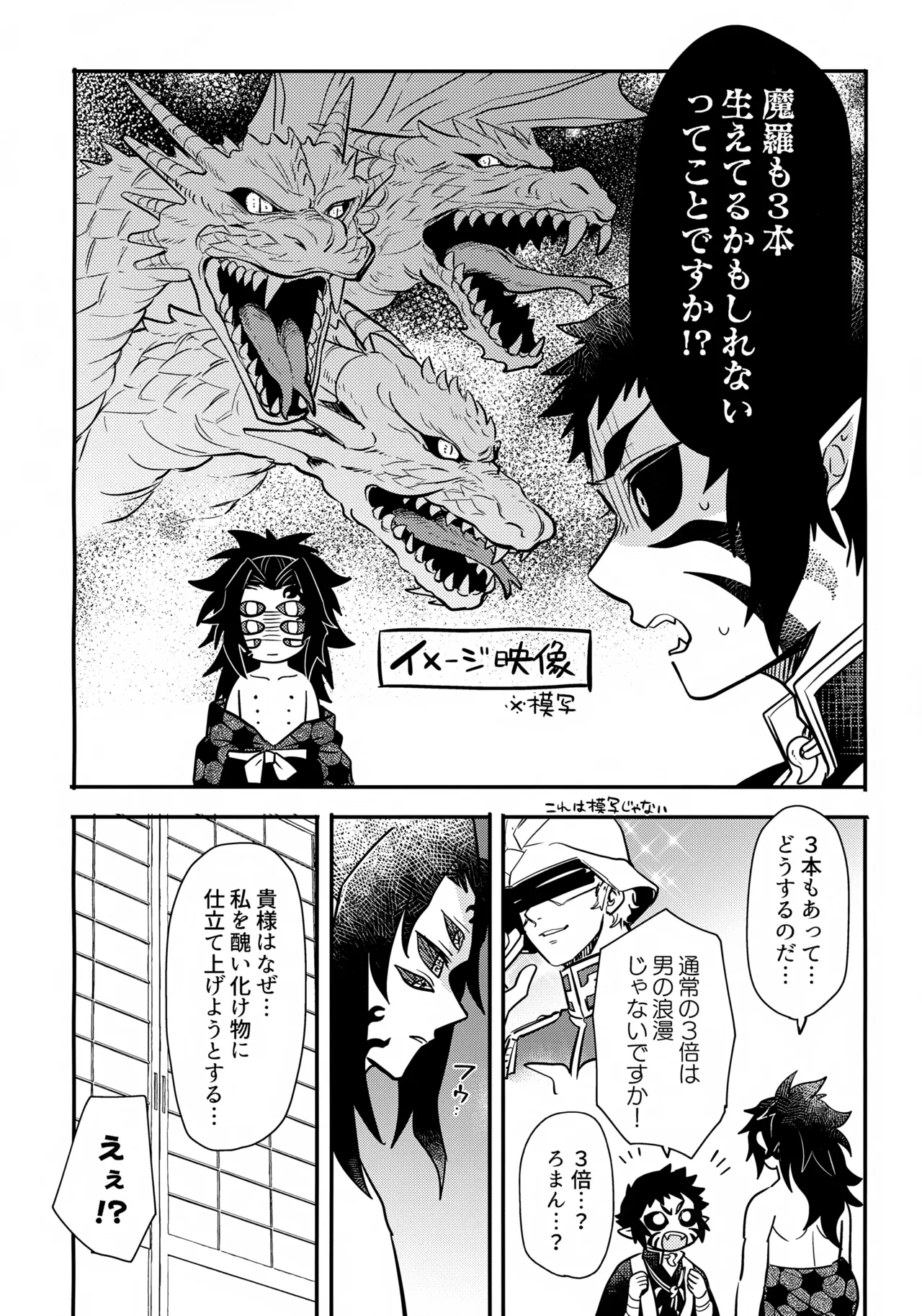 Ooni to Kooni no Tango page 7 full