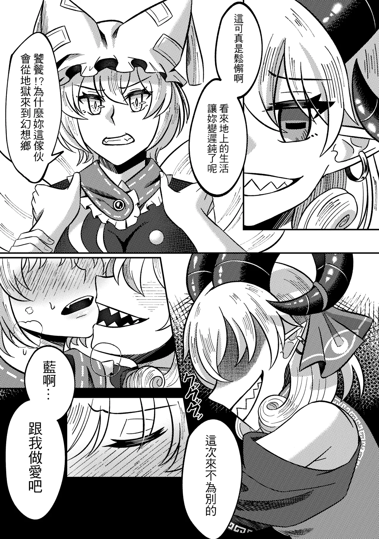 Yù Shí Jù Fén / Yokujiki tomoni Taku page 10 full
