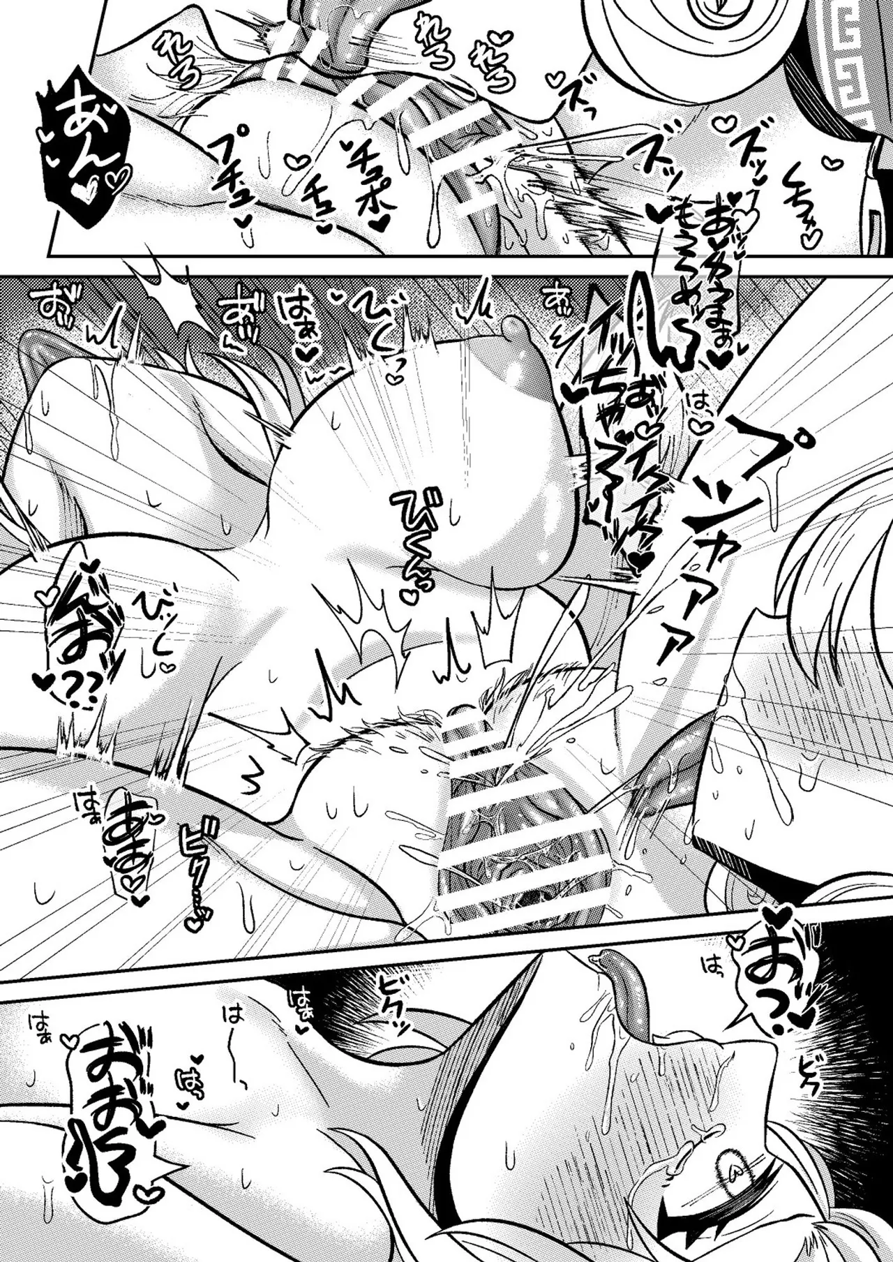 Yù Shí Jù Fén / Yokujiki tomoni Taku page 6 full