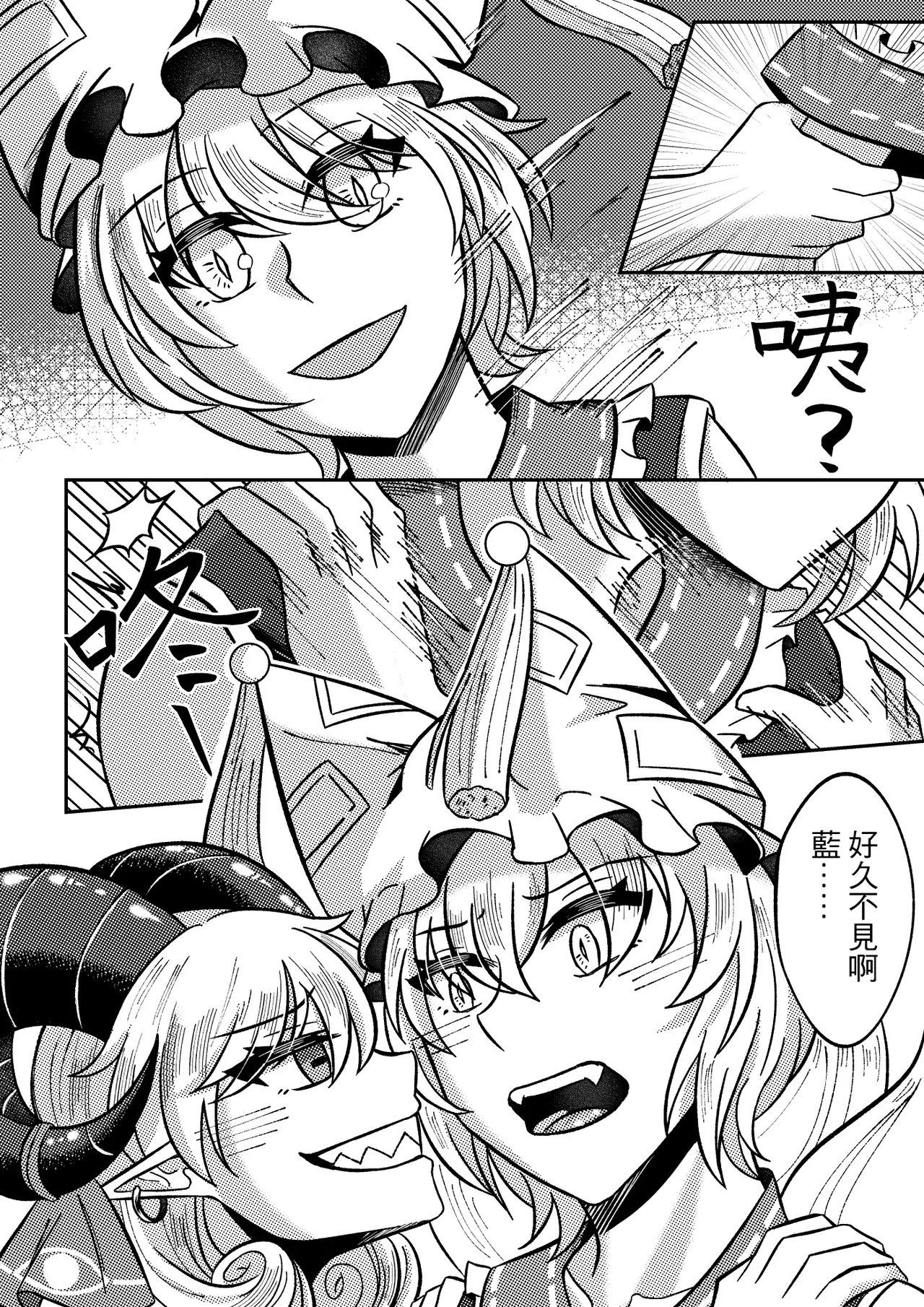 Yù Shí Jù Fén / Yokujiki tomoni Taku page 9 full