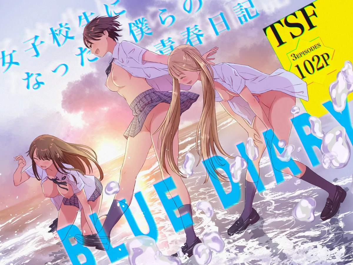 joshi kōsei ni natta bokura no seishun nikki page 1 full