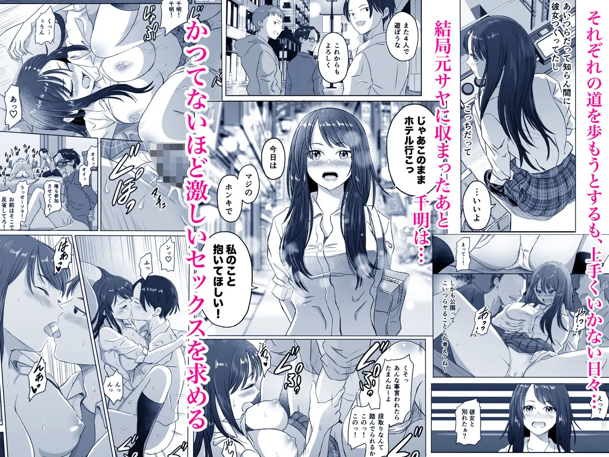 joshi kōsei ni natta bokura no seishun nikki page 4 full