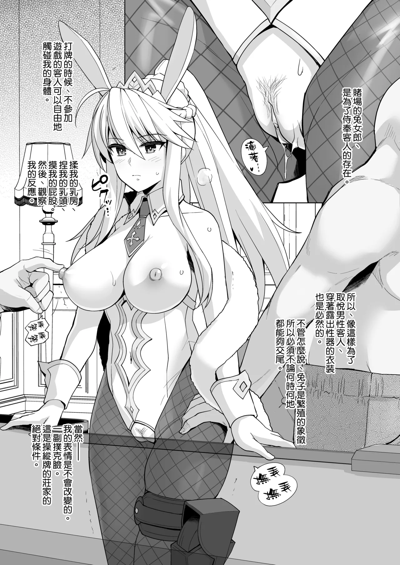 Bunny Shishiou ga Damasarete H na Oshigoto o Shichau Hon page 7 full