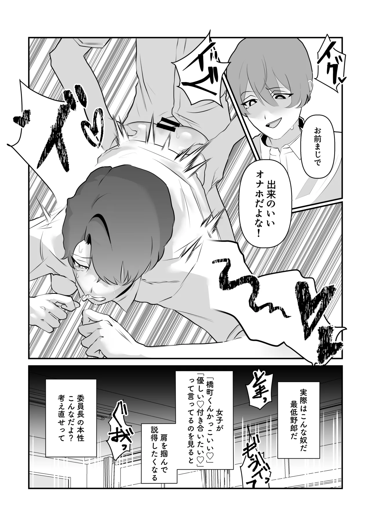 脱肛癖がついちゃったDK page 5 full