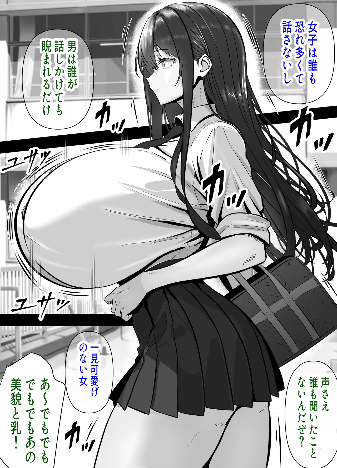 入り浸り代をアソコで支払う綾瀬さん -皆の憧れ不感症美女ギャルを、デカマラでイカせたい！- page 5 full