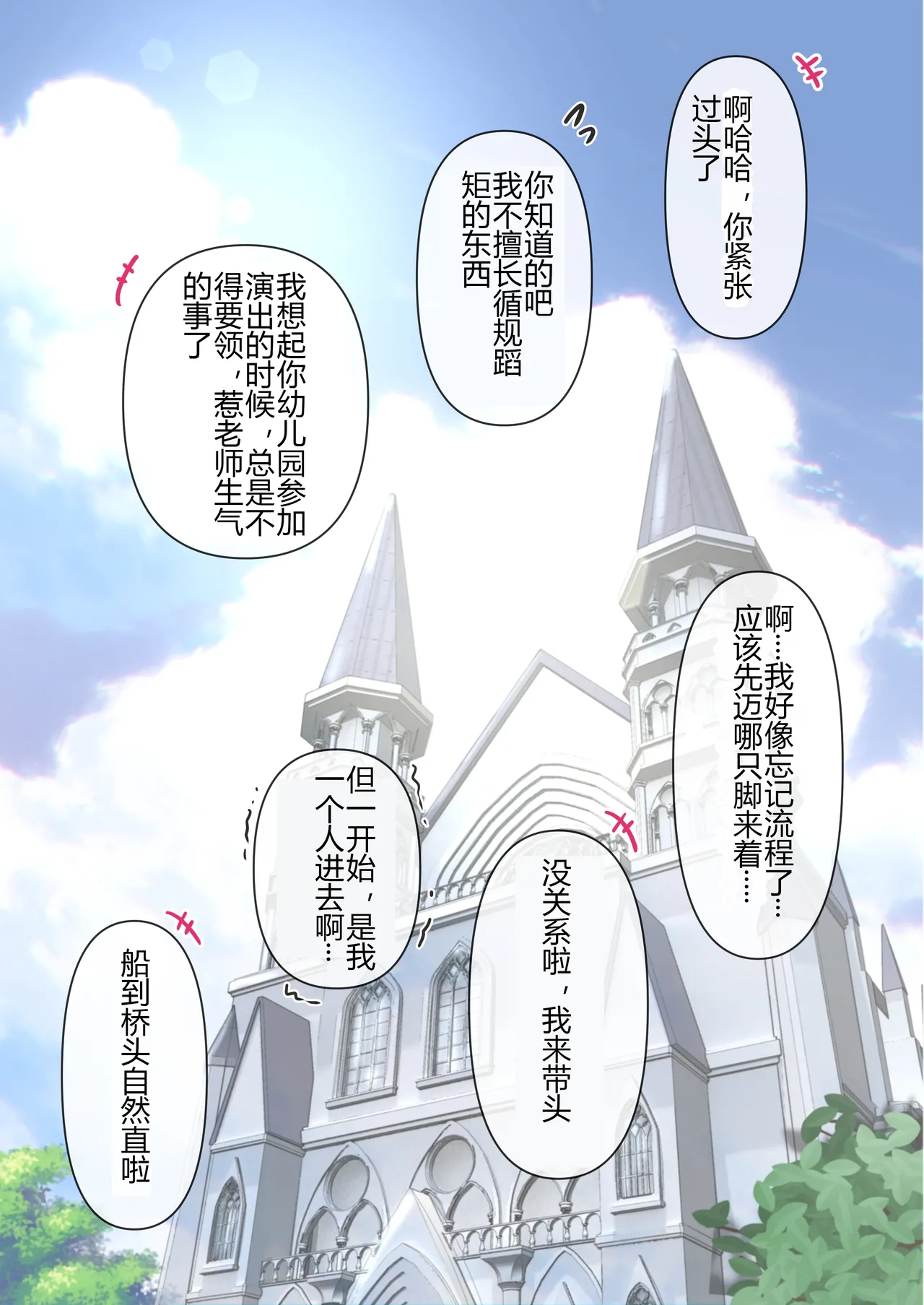 ice个人汉化  きみの全てを奪うまで ‐総集完全版加页部分 page 3 full