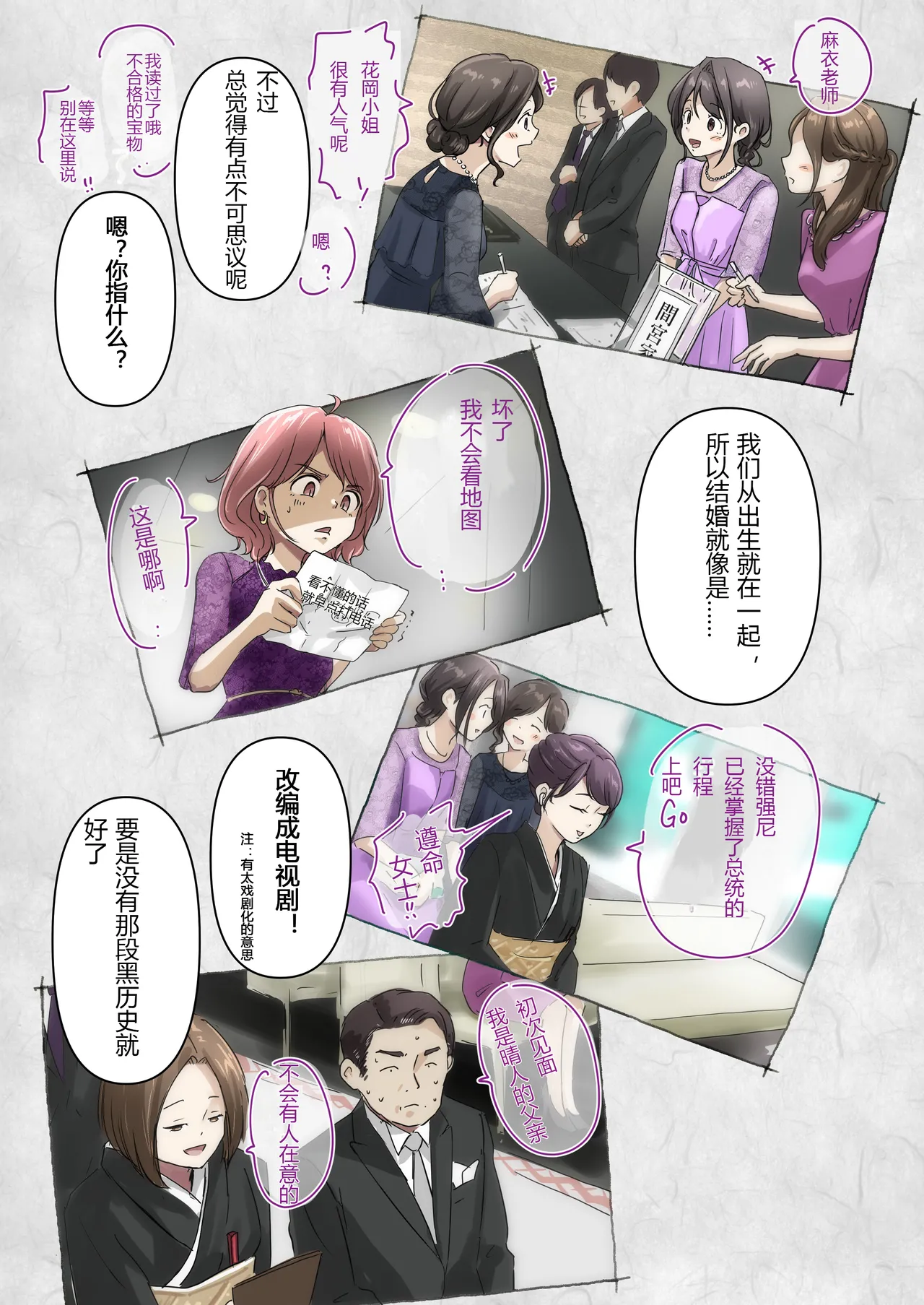 ice个人汉化  きみの全てを奪うまで ‐総集完全版加页部分 page 4 full