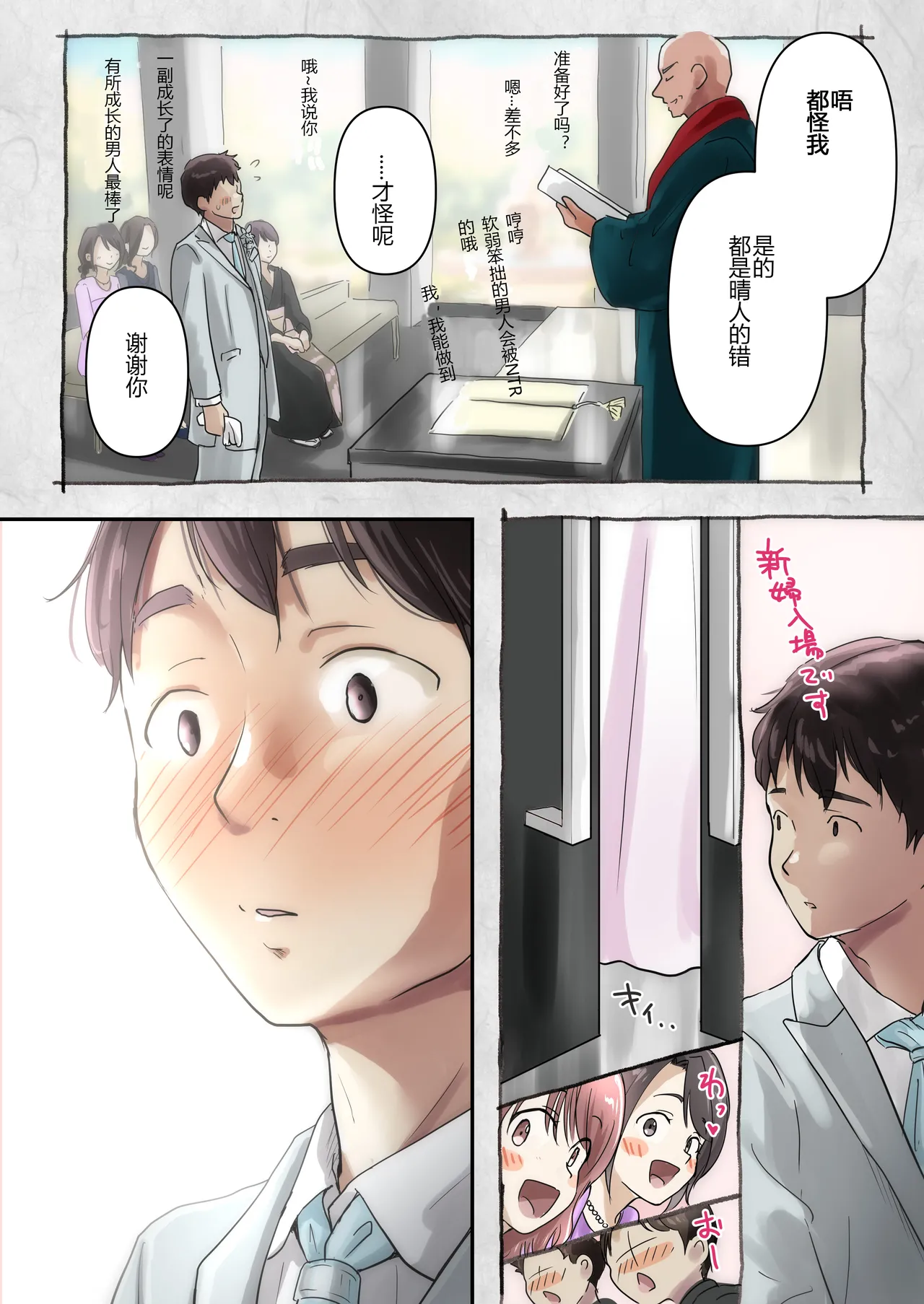 ice个人汉化  きみの全てを奪うまで ‐総集完全版加页部分 page 5 full