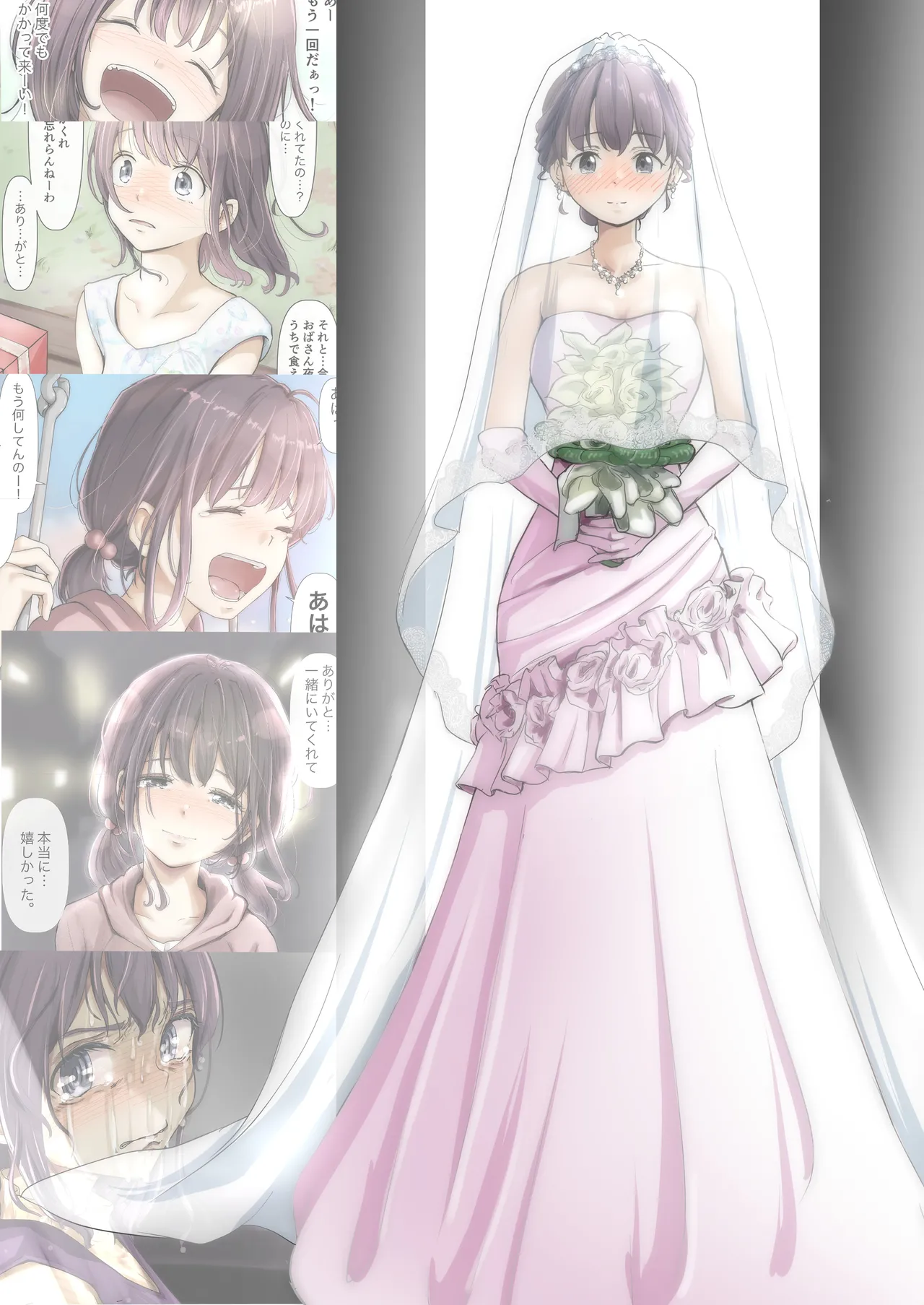 ice个人汉化  きみの全てを奪うまで ‐総集完全版加页部分 page 7 full