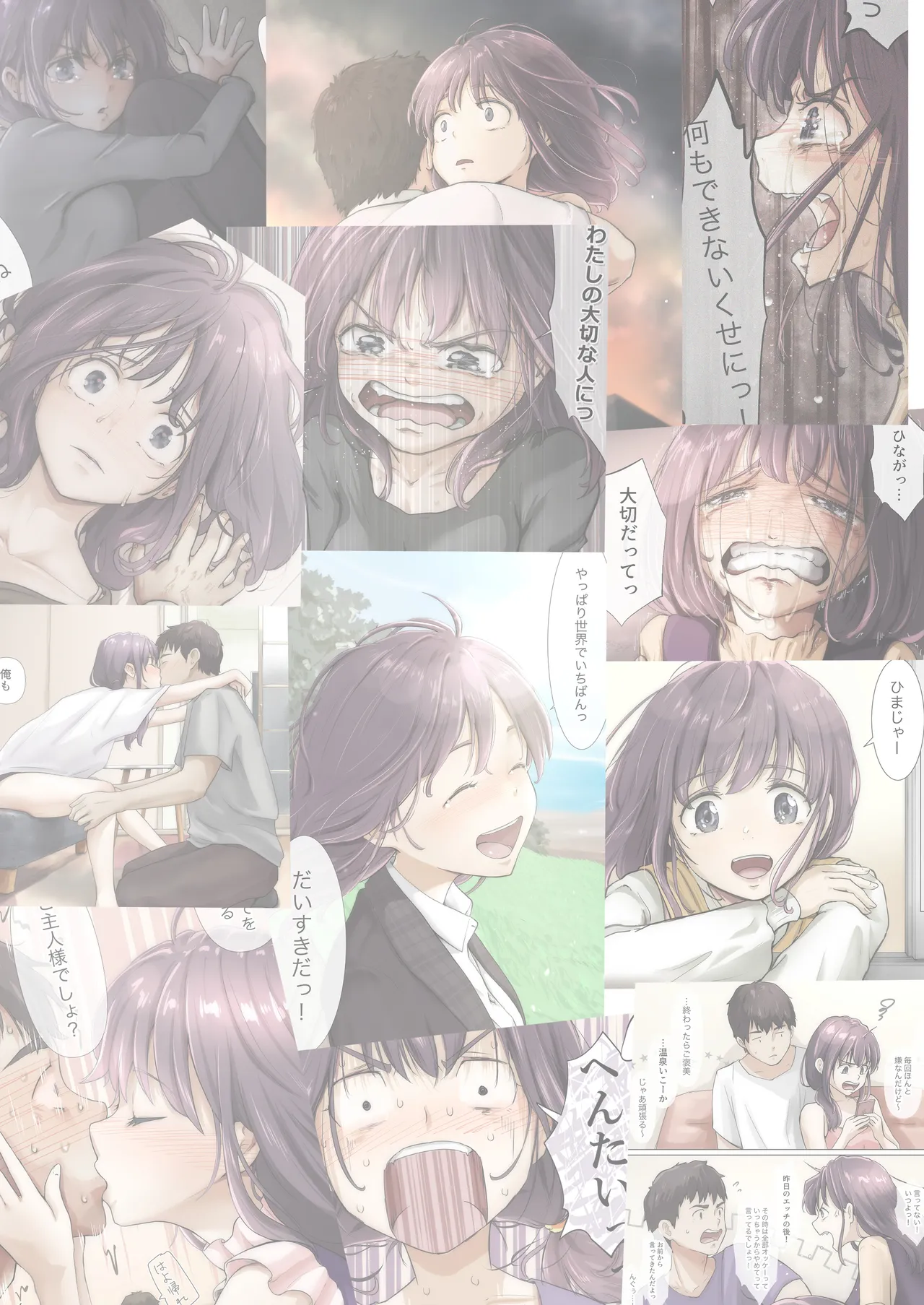 ice个人汉化  きみの全てを奪うまで ‐総集完全版加页部分 page 8 full