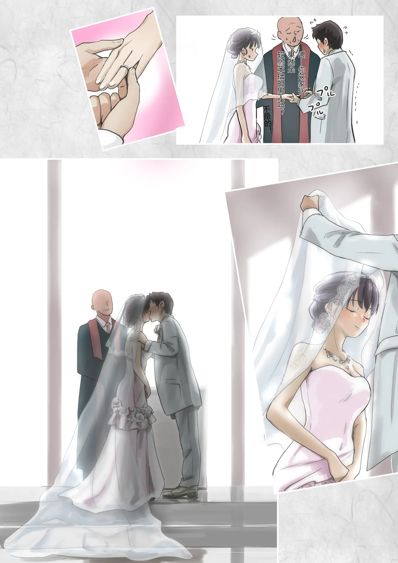 ice个人汉化  きみの全てを奪うまで ‐総集完全版加页部分 page 9 full