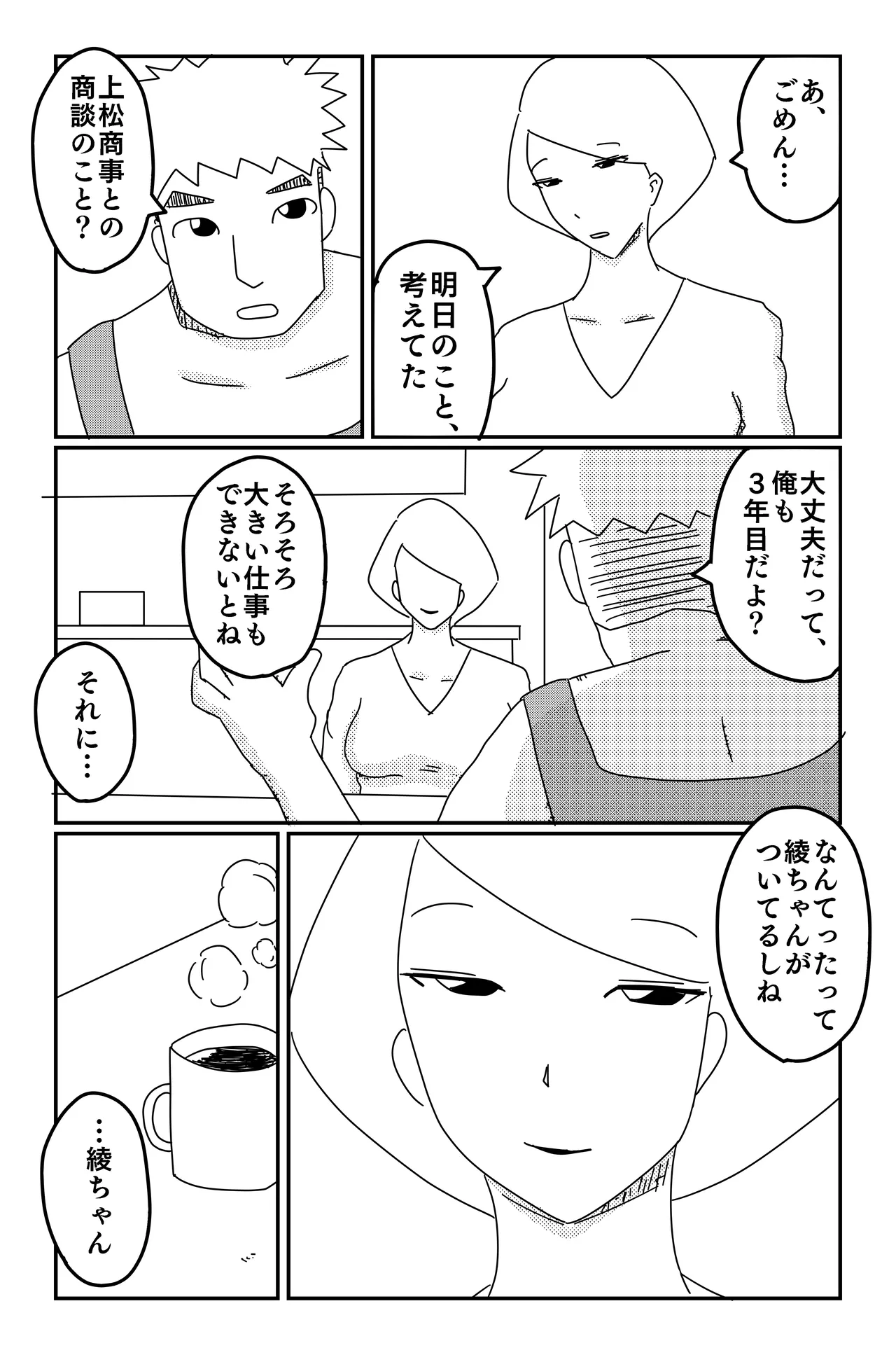 The Worst Ending Vol. 1-5 page 10 full