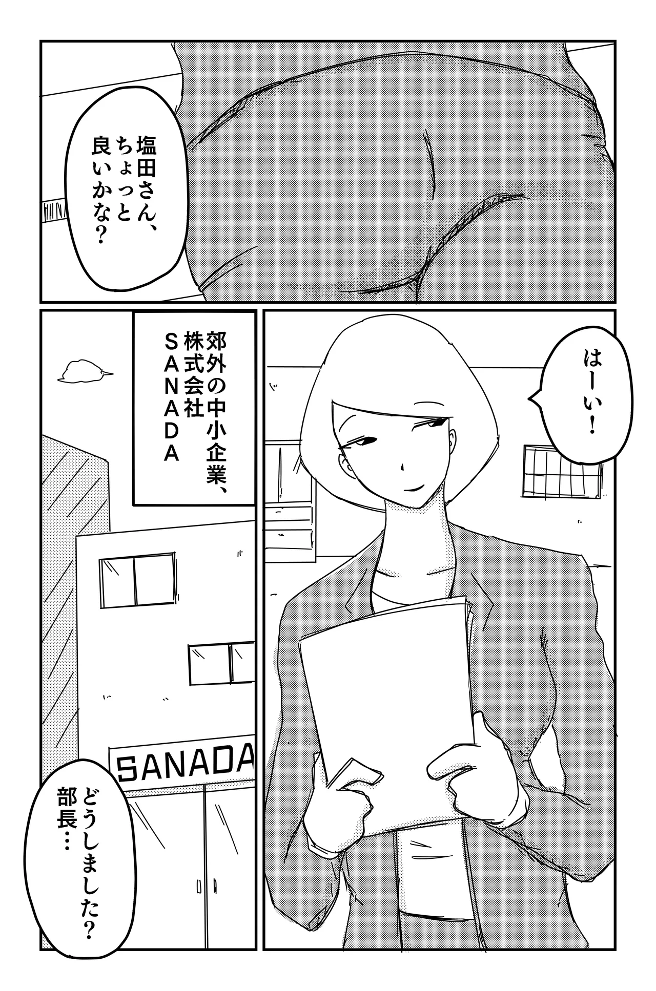 The Worst Ending Vol. 1-5 page 6 full