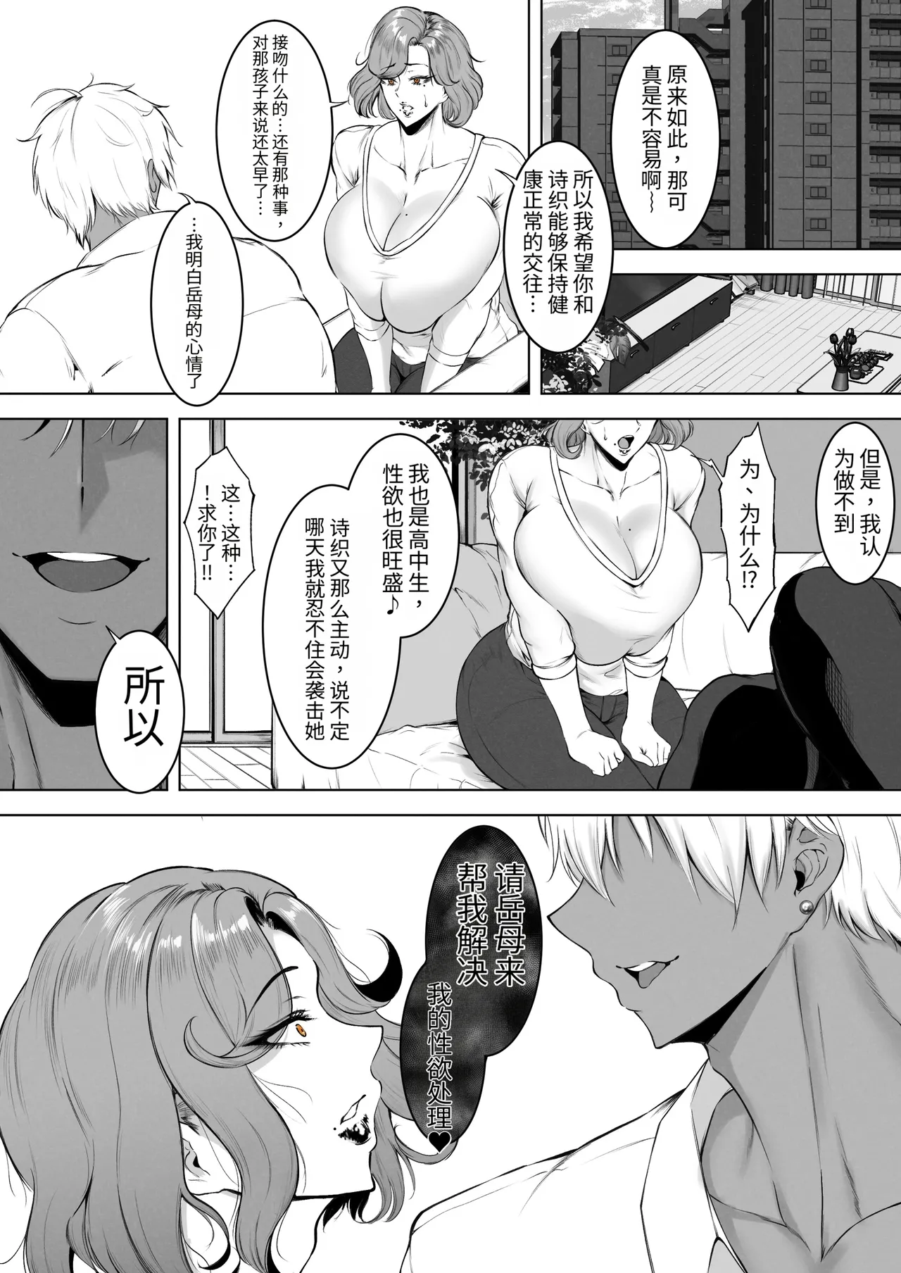 Komori Uta page 10 full