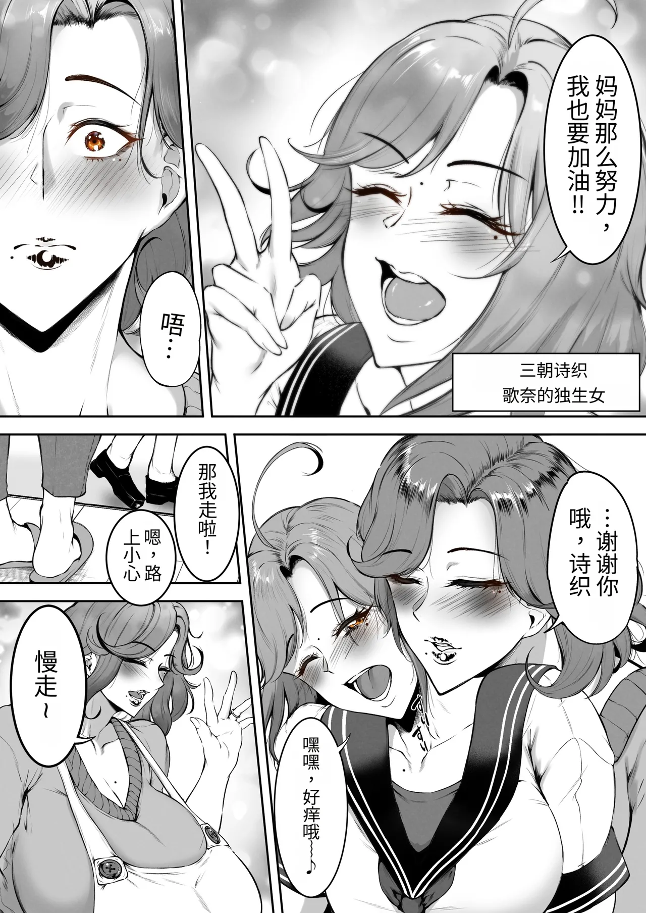 Komori Uta page 4 full