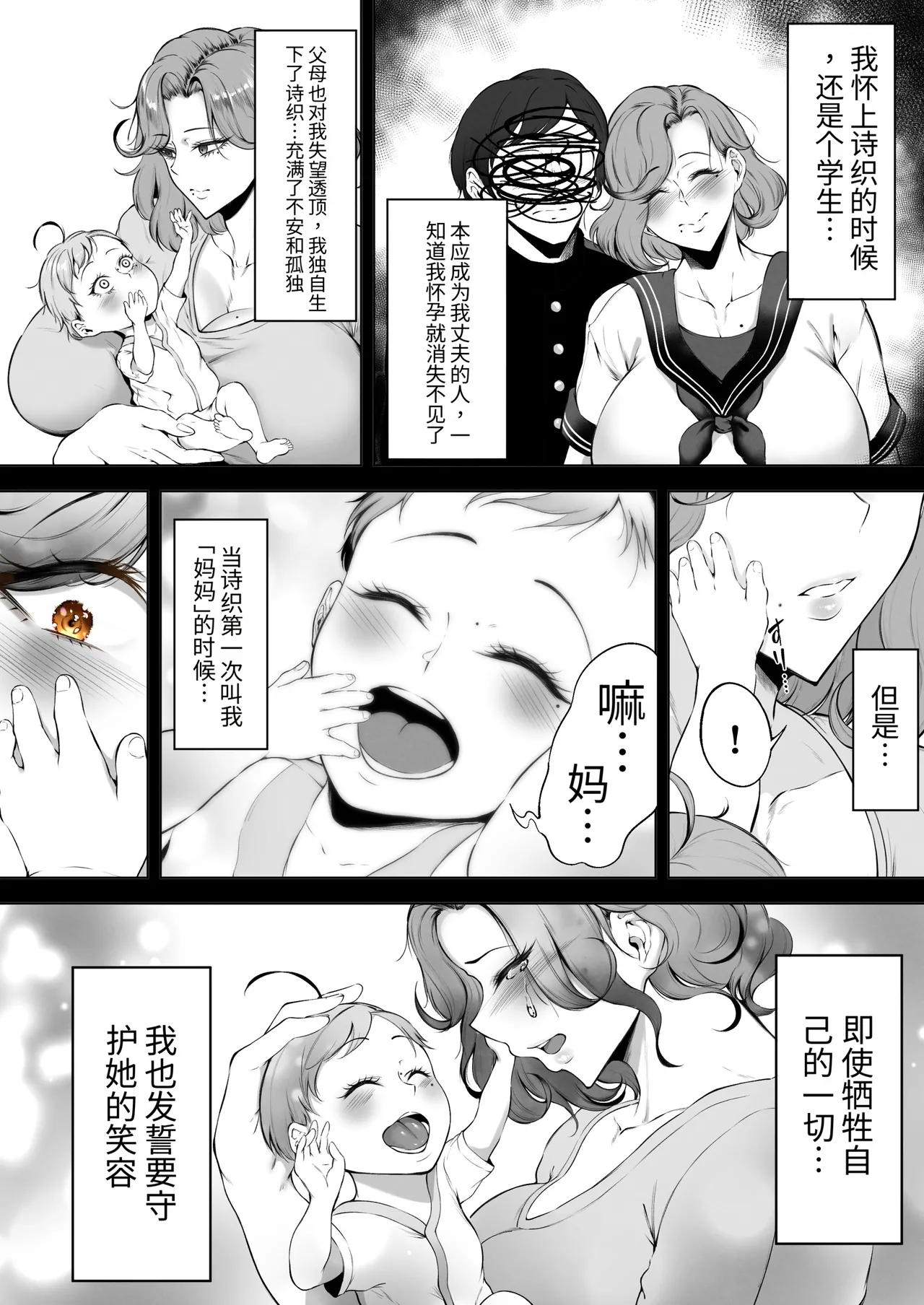 Komori Uta page 5 full