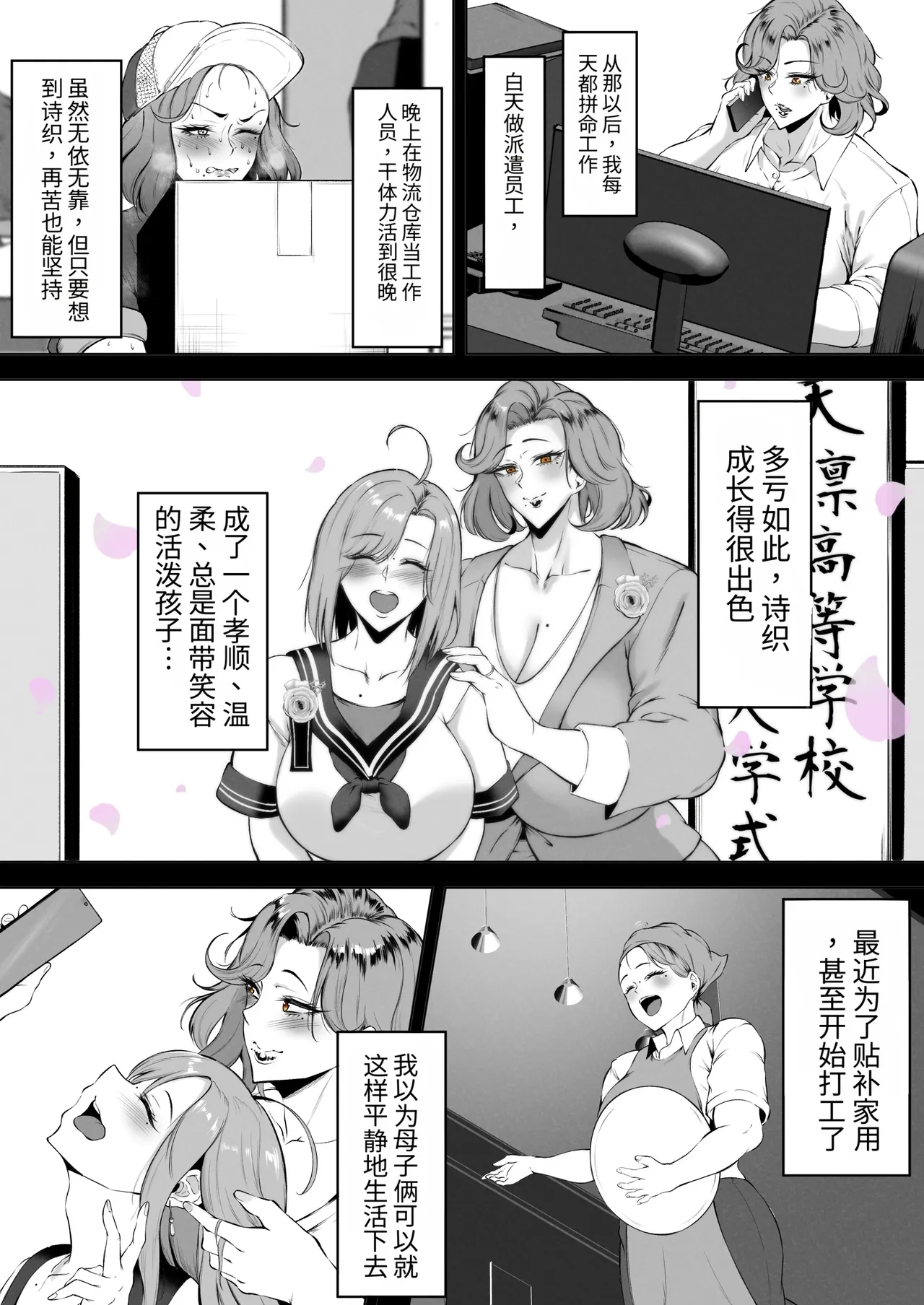 Komori Uta page 6 full