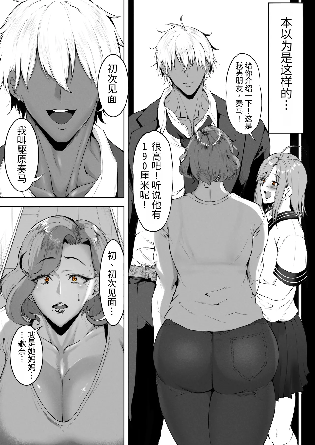 Komori Uta page 7 full