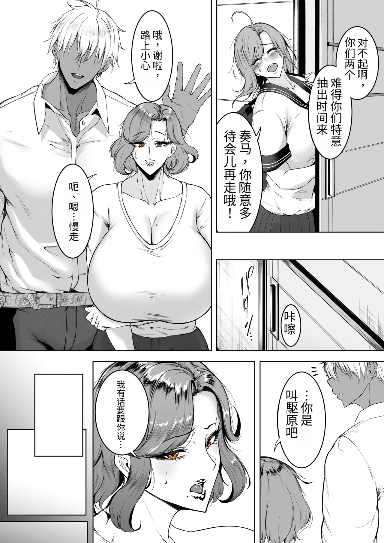 Komori Uta page 9 full