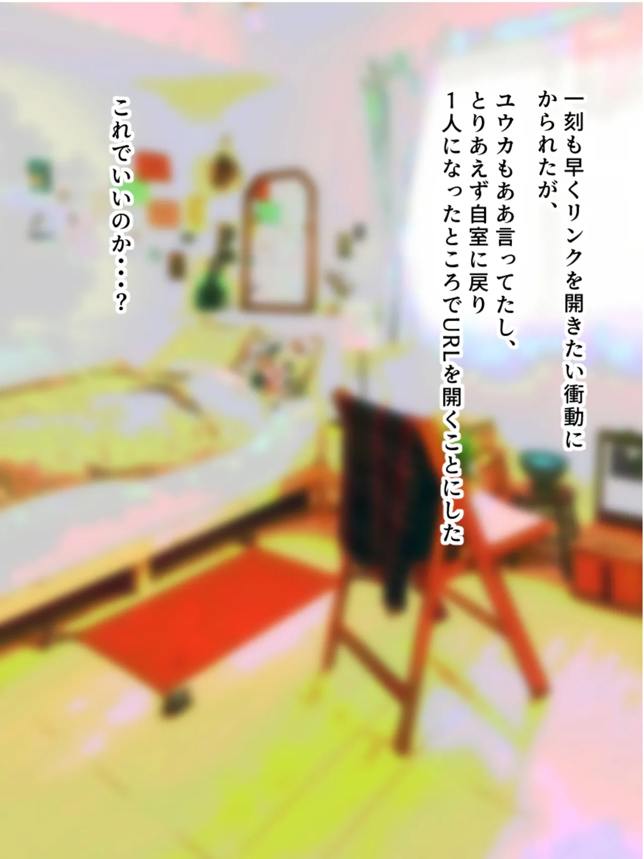 Gakkou kara Kaettekita Imouto ga Saikin Kusai page 8 full