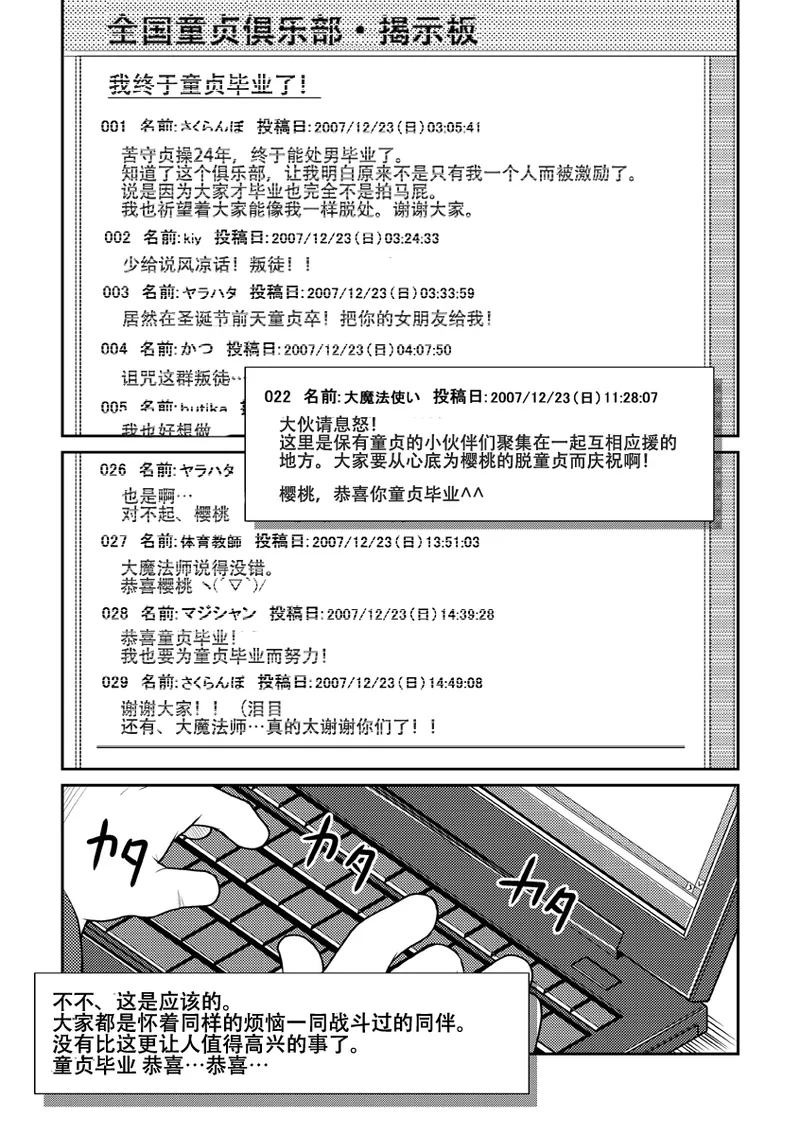 我们是樱桃 page 3 full