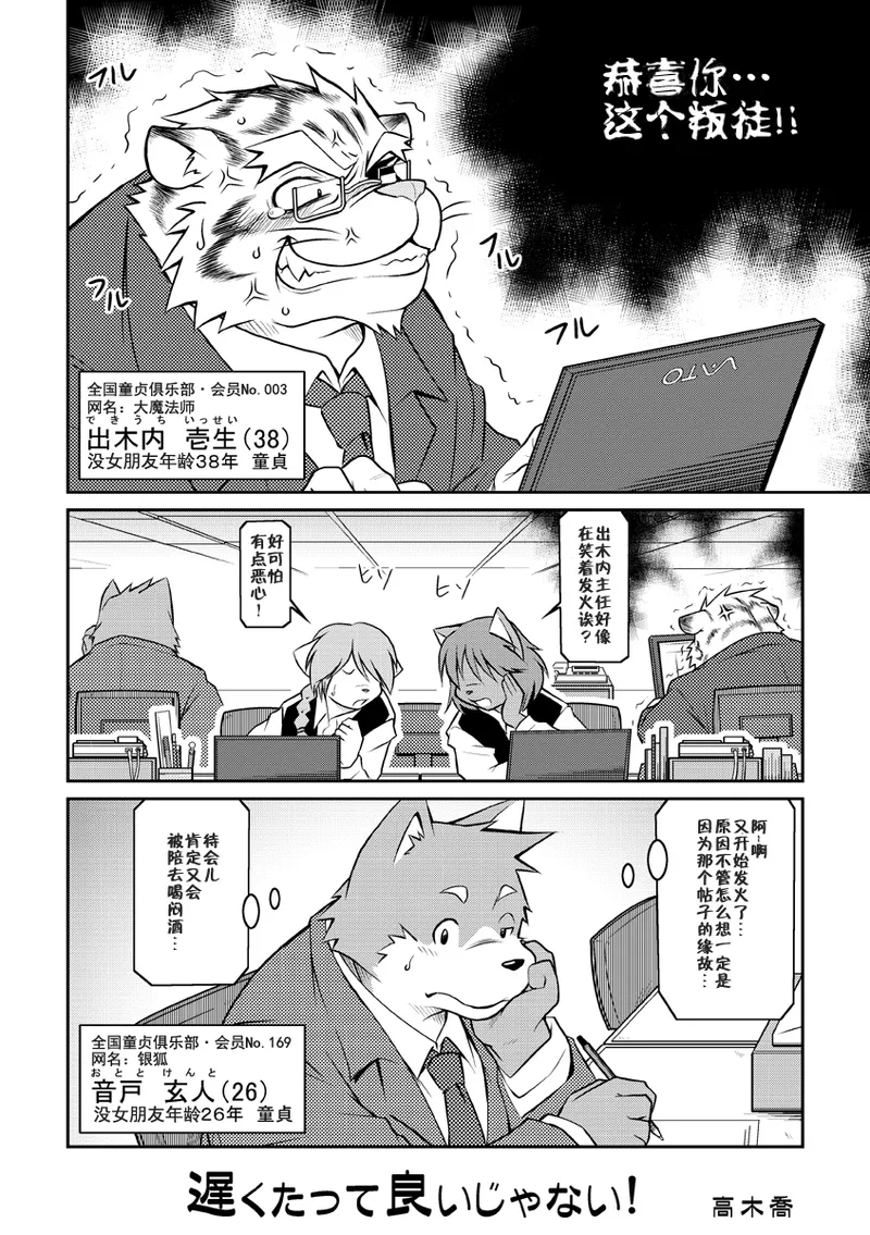 我们是樱桃 page 4 full