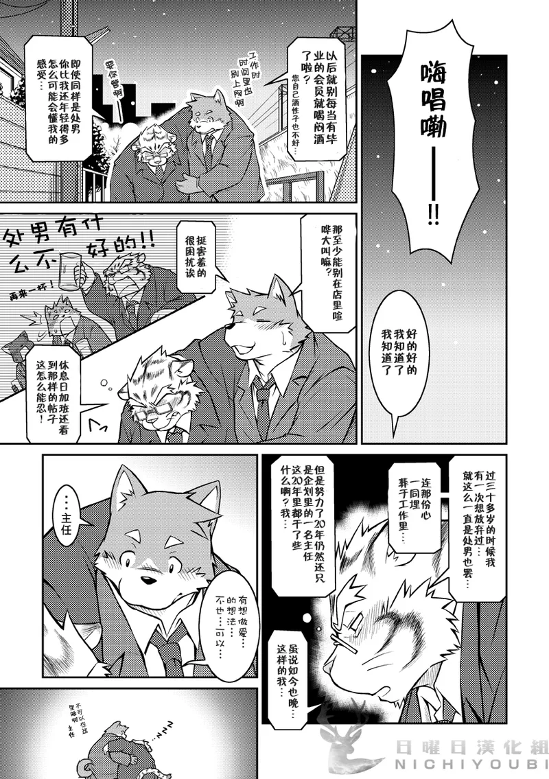 我们是樱桃 page 5 full