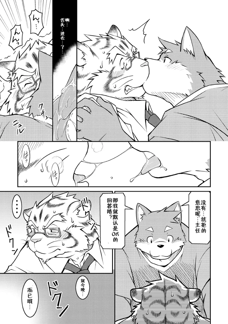 我们是樱桃 page 7 full