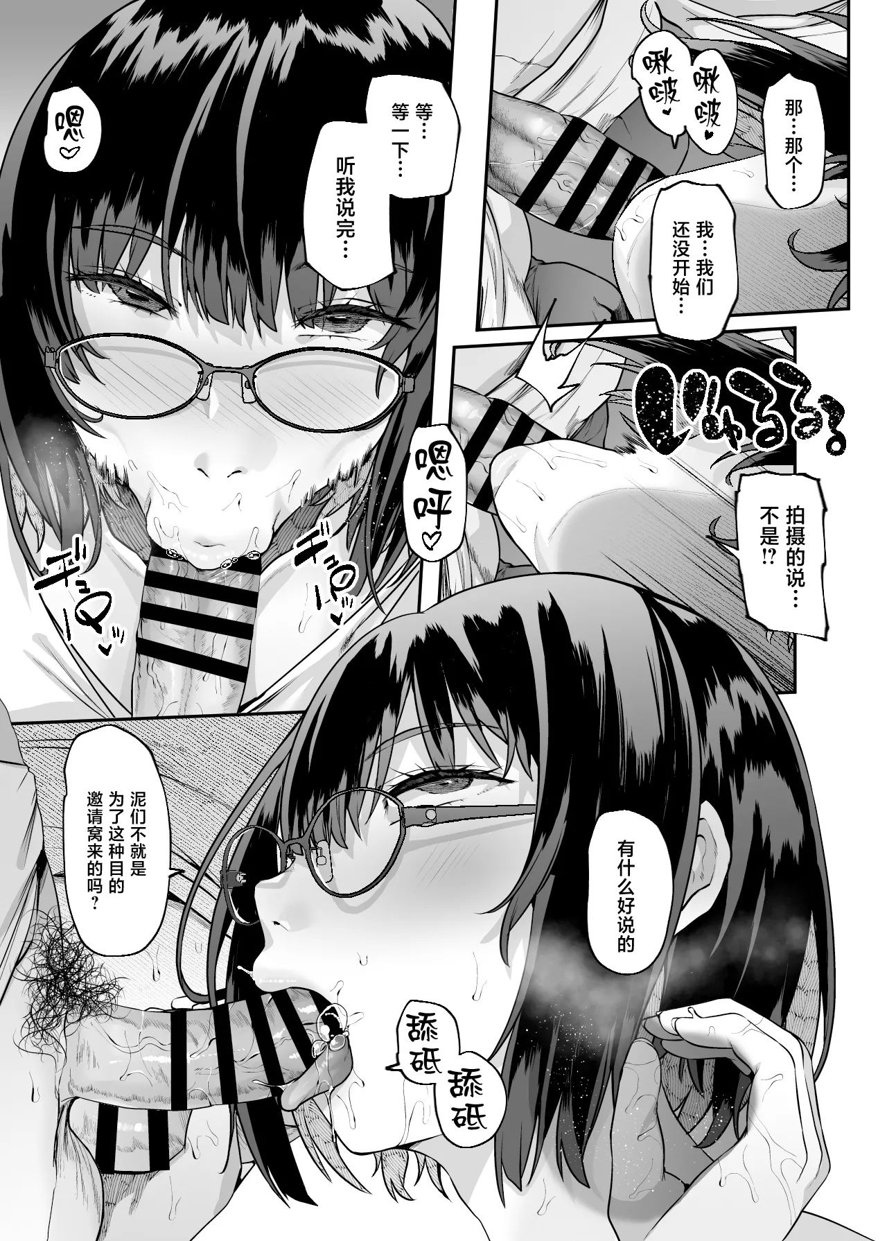 Kekkyoku, Ecchi na Onee-san ga Saikyou tte Wake!? page 4 full