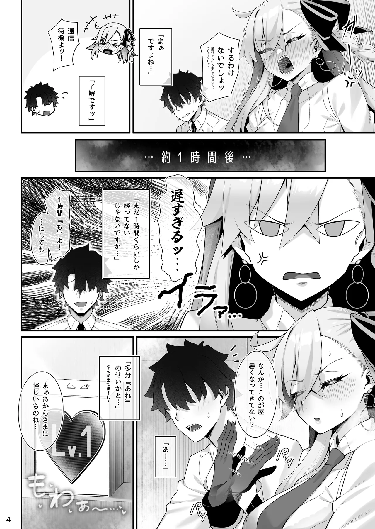 Olga Marie page 5 full