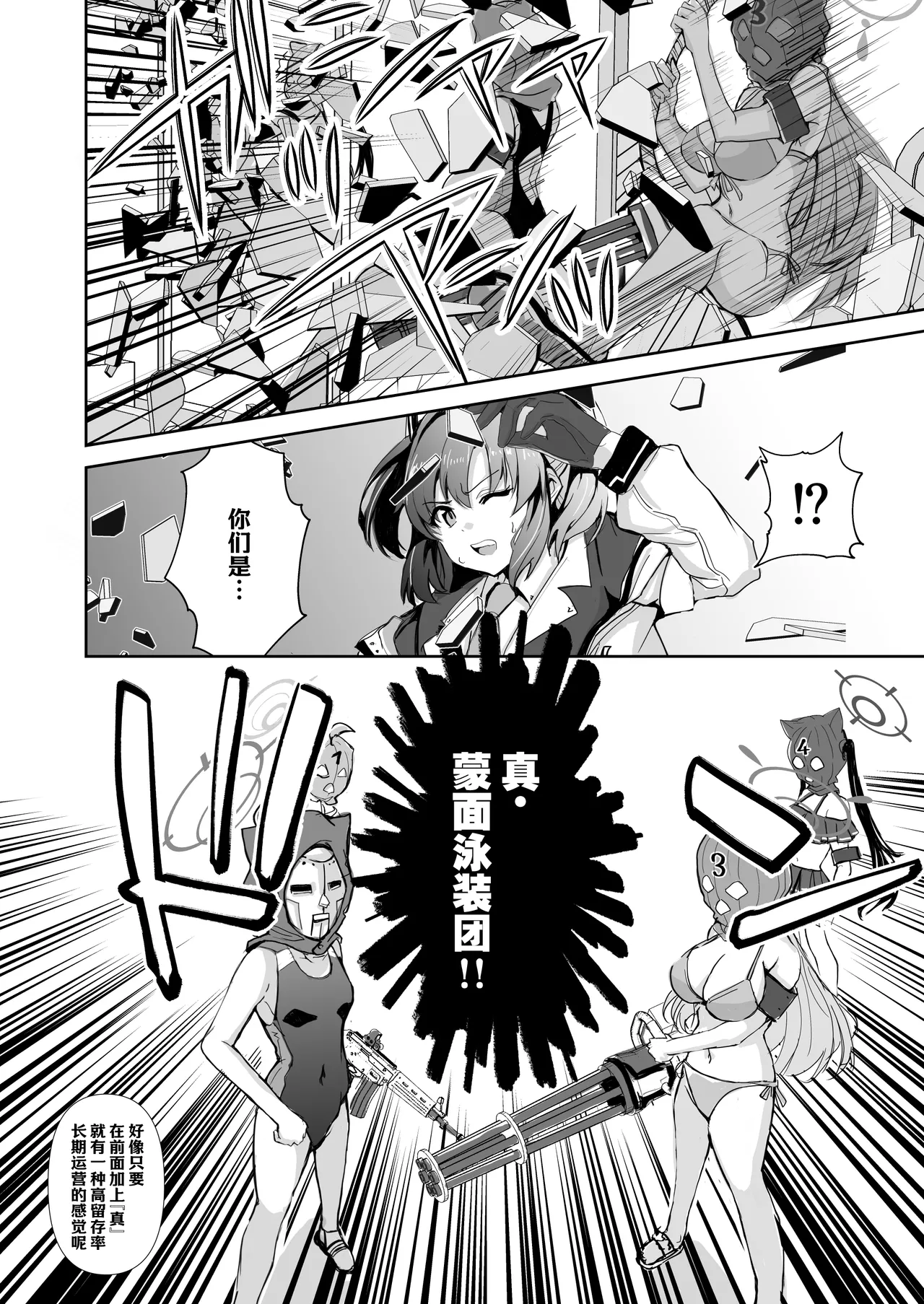 从对老师最最最最最最最喜欢的100名学生手中逃出生天 page 8 full
