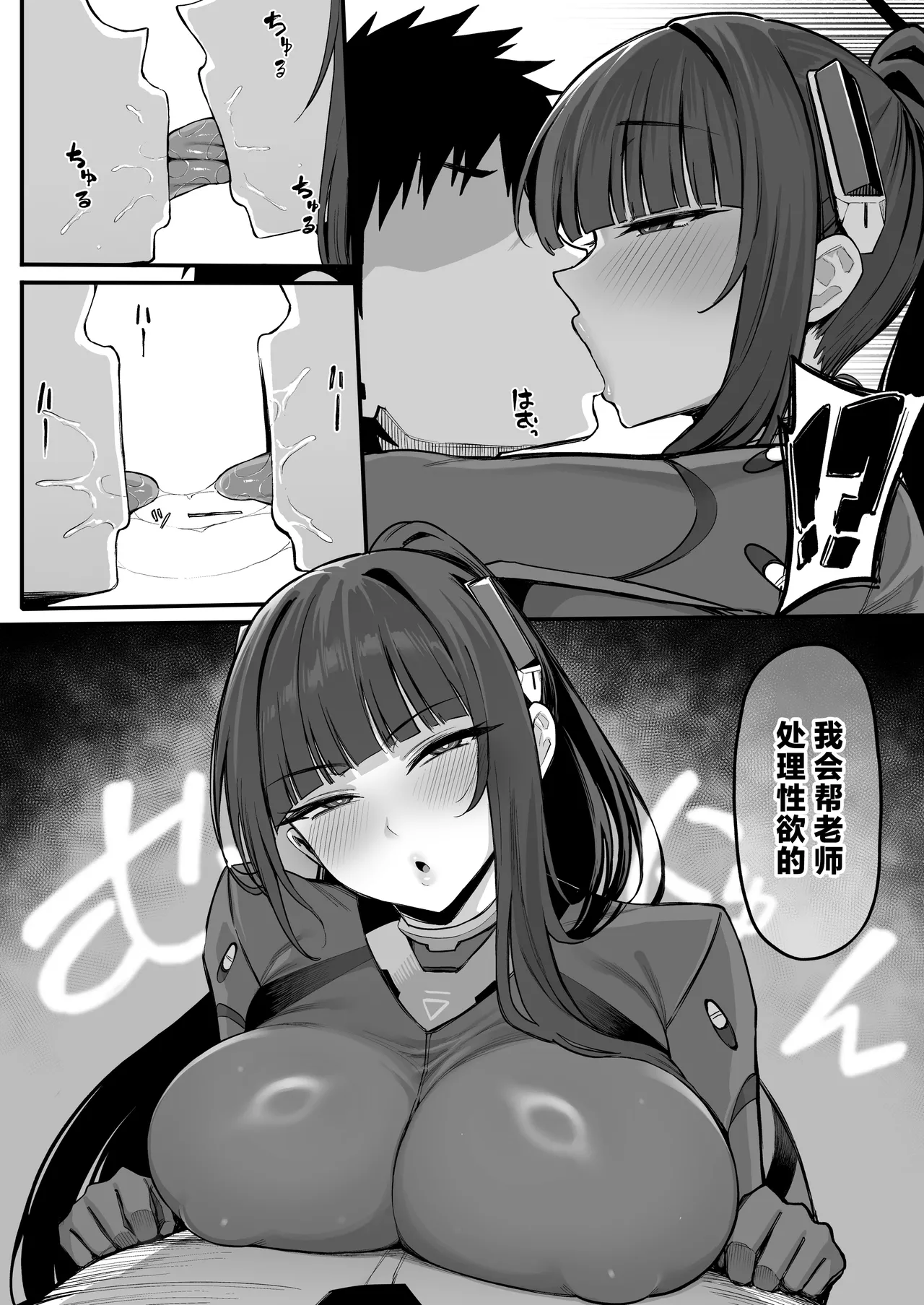 Sensei... Junbi wa Ii kashira? page 5 full