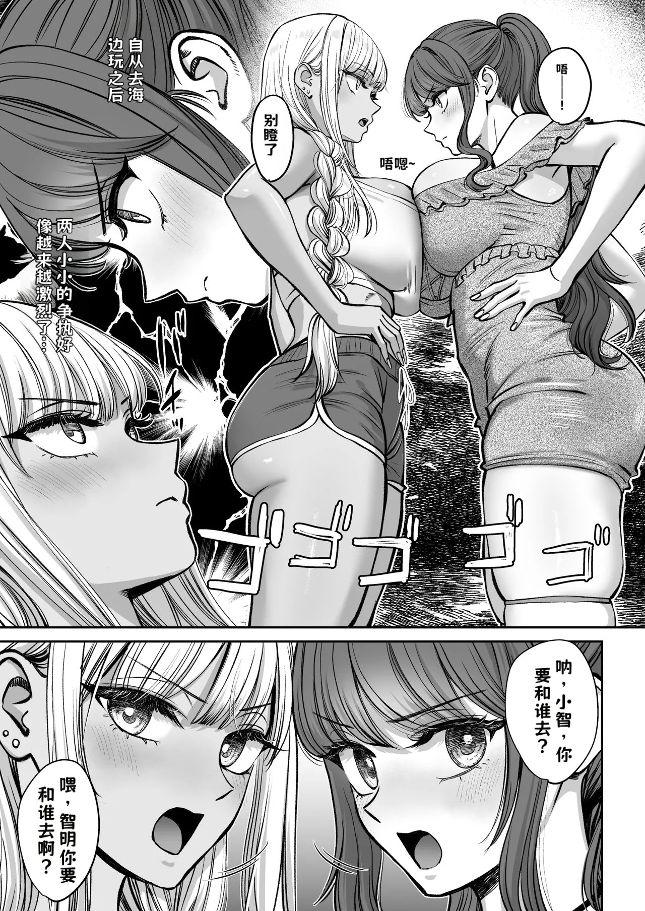 Totsuzen Ane ga Dekita Hanashi 4 page 4 full