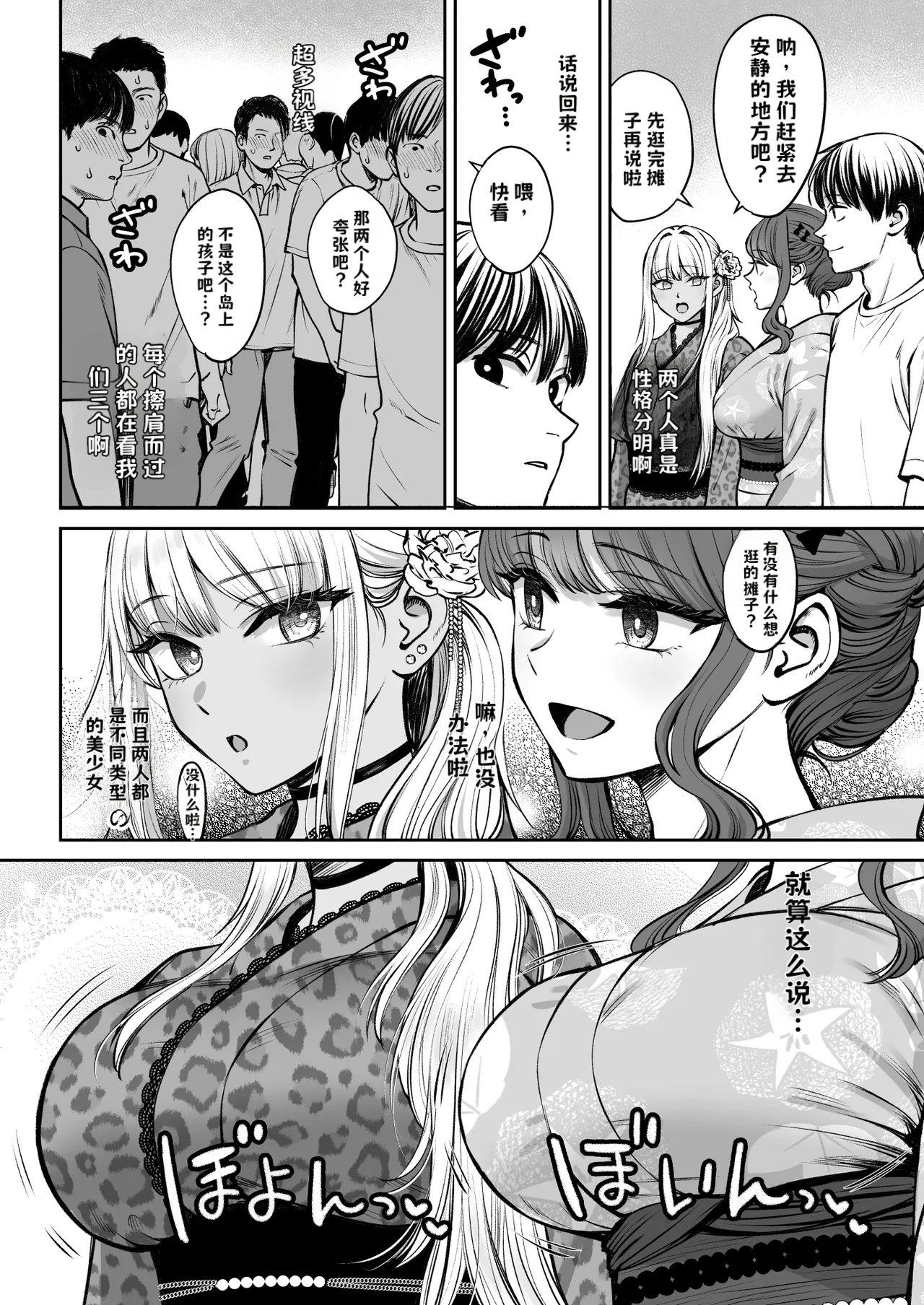 Totsuzen Ane ga Dekita Hanashi 4 page 7 full