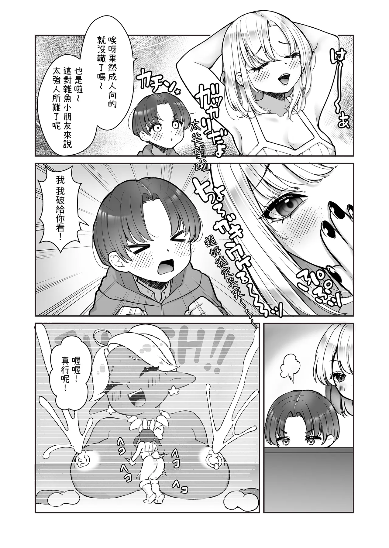 Tomodachi no Nee-chan page 5 full
