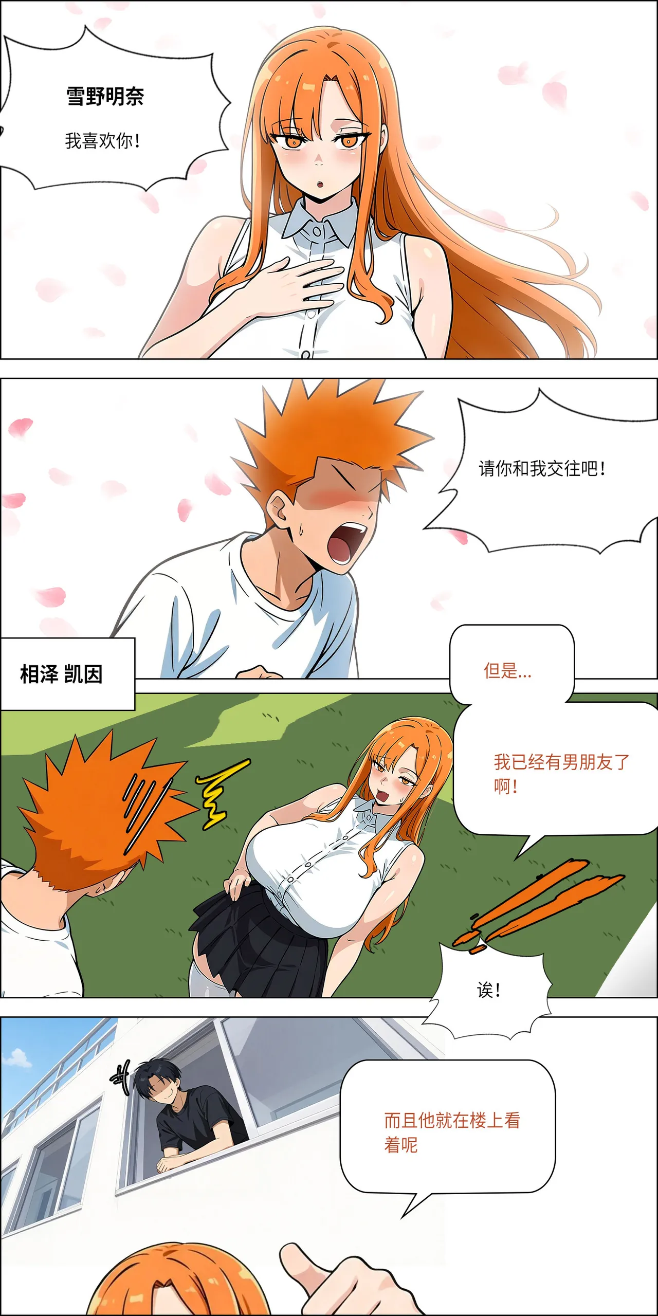 只要心里只有他就一定是纯爱了 page 1 full