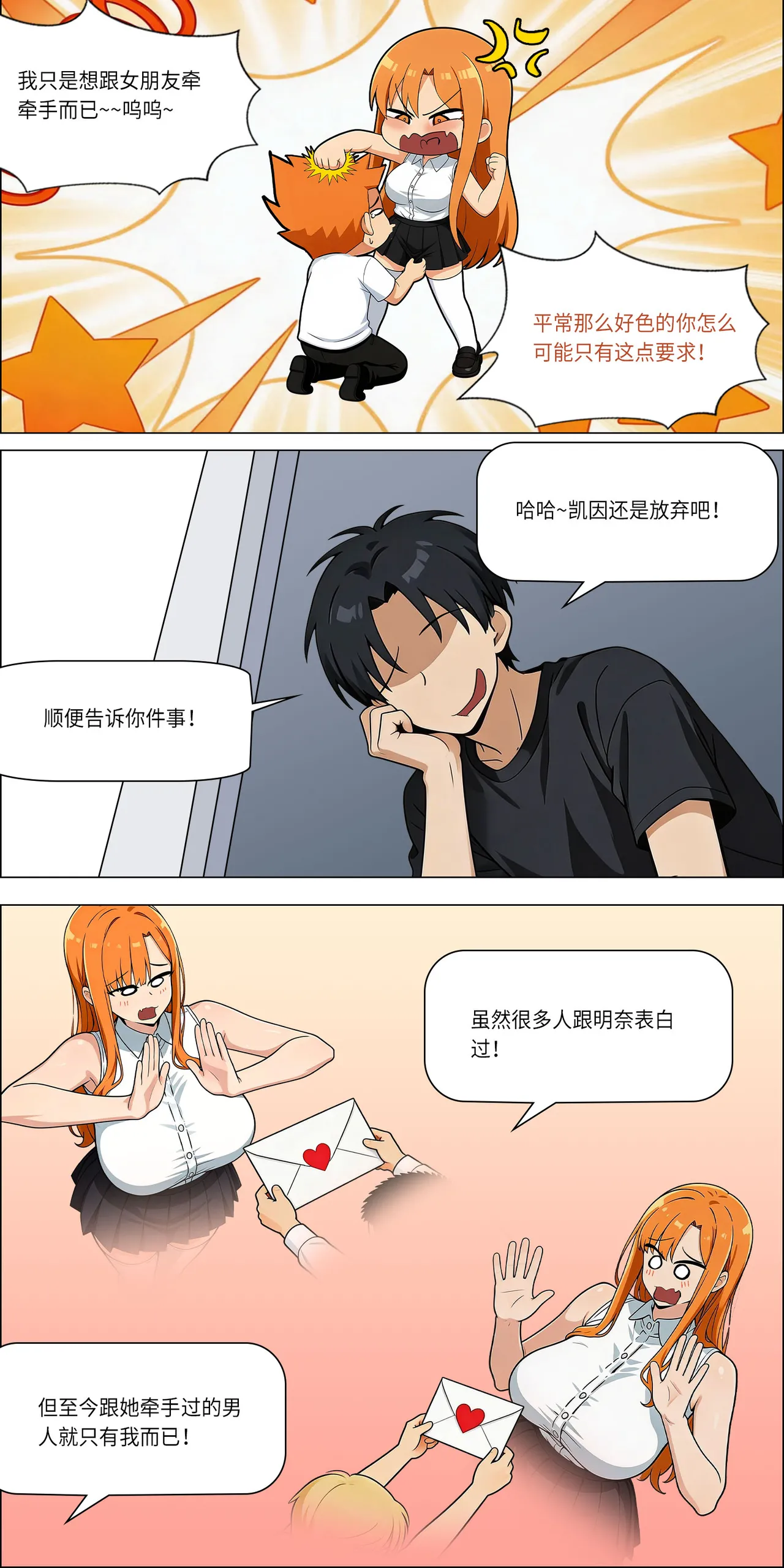 只要心里只有他就一定是纯爱了 page 3 full