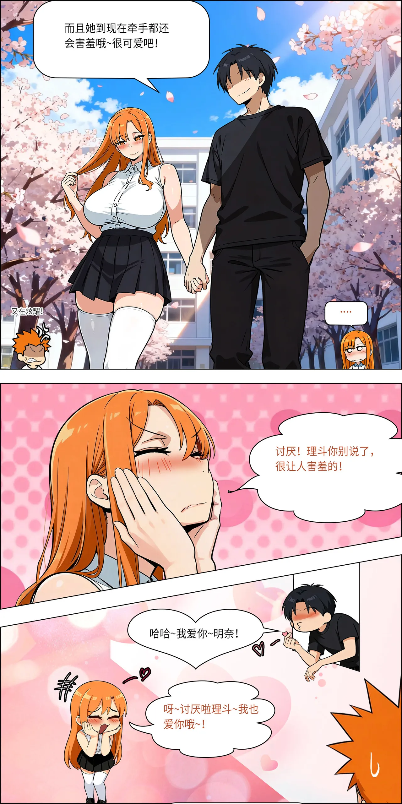 只要心里只有他就一定是纯爱了 page 4 full