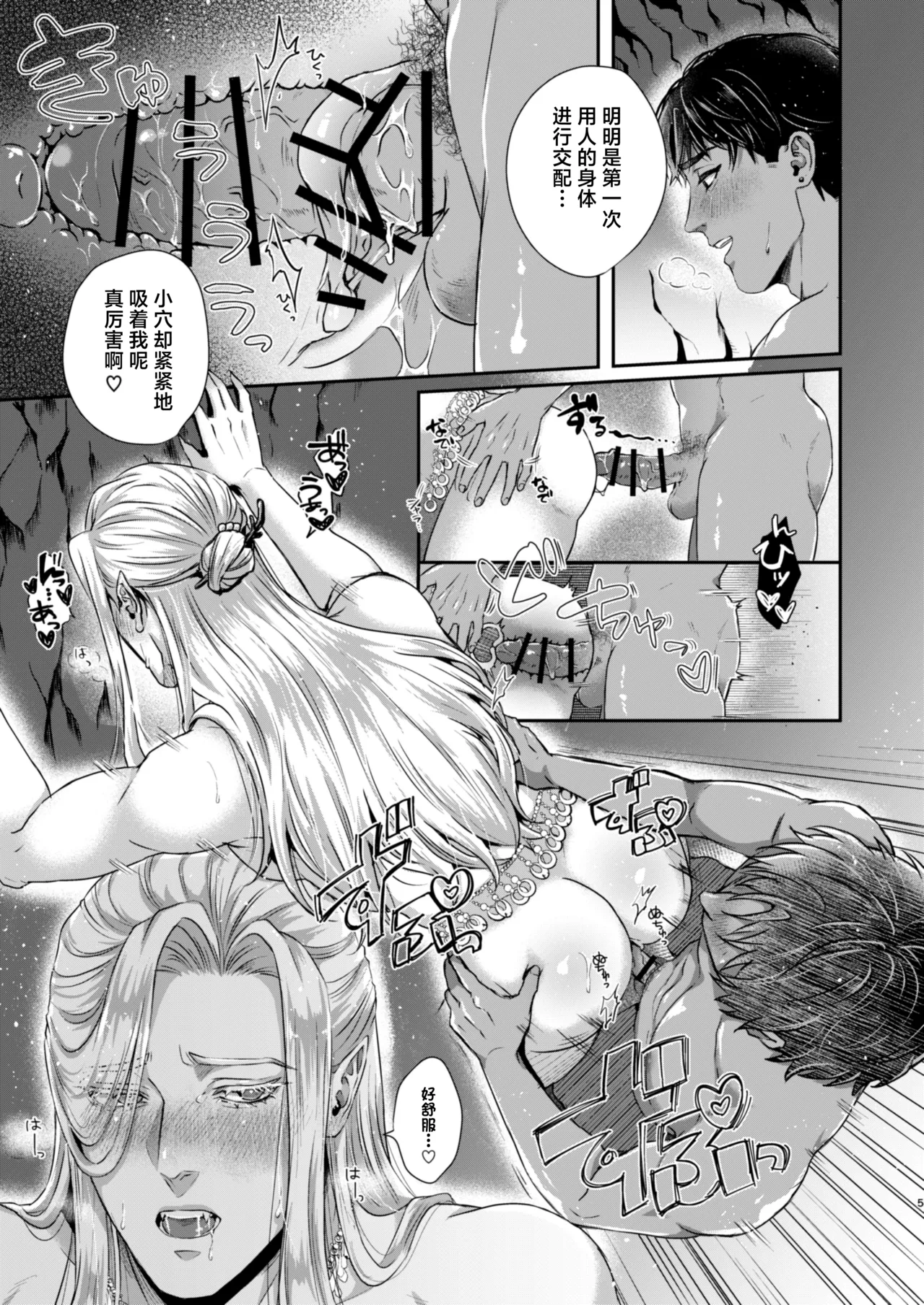Beautiful merman is a cuntboy | 美人鱼是CUNTBOY page 4 full