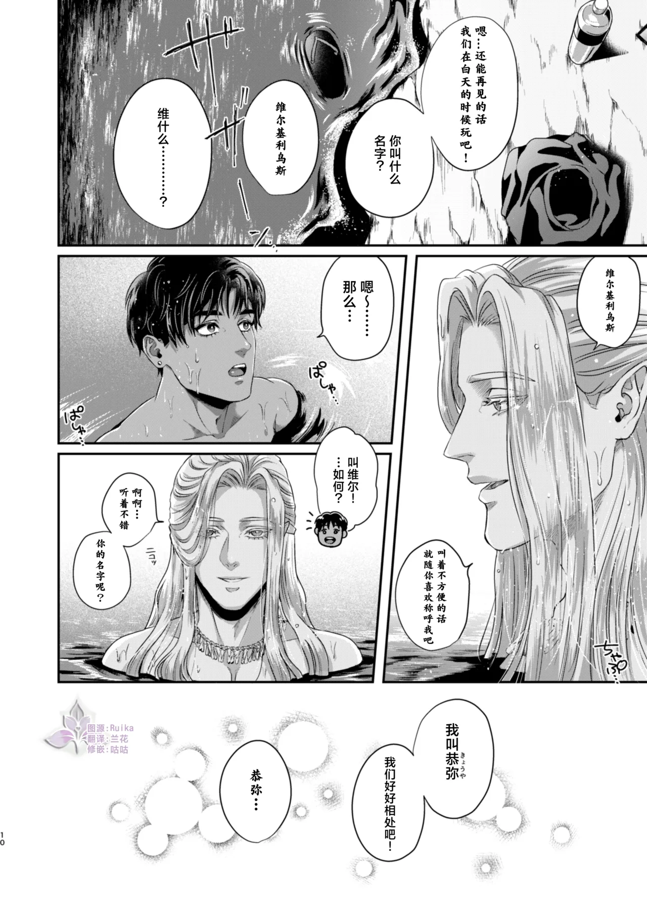 Beautiful merman is a cuntboy | 美人鱼是CUNTBOY page 9 full