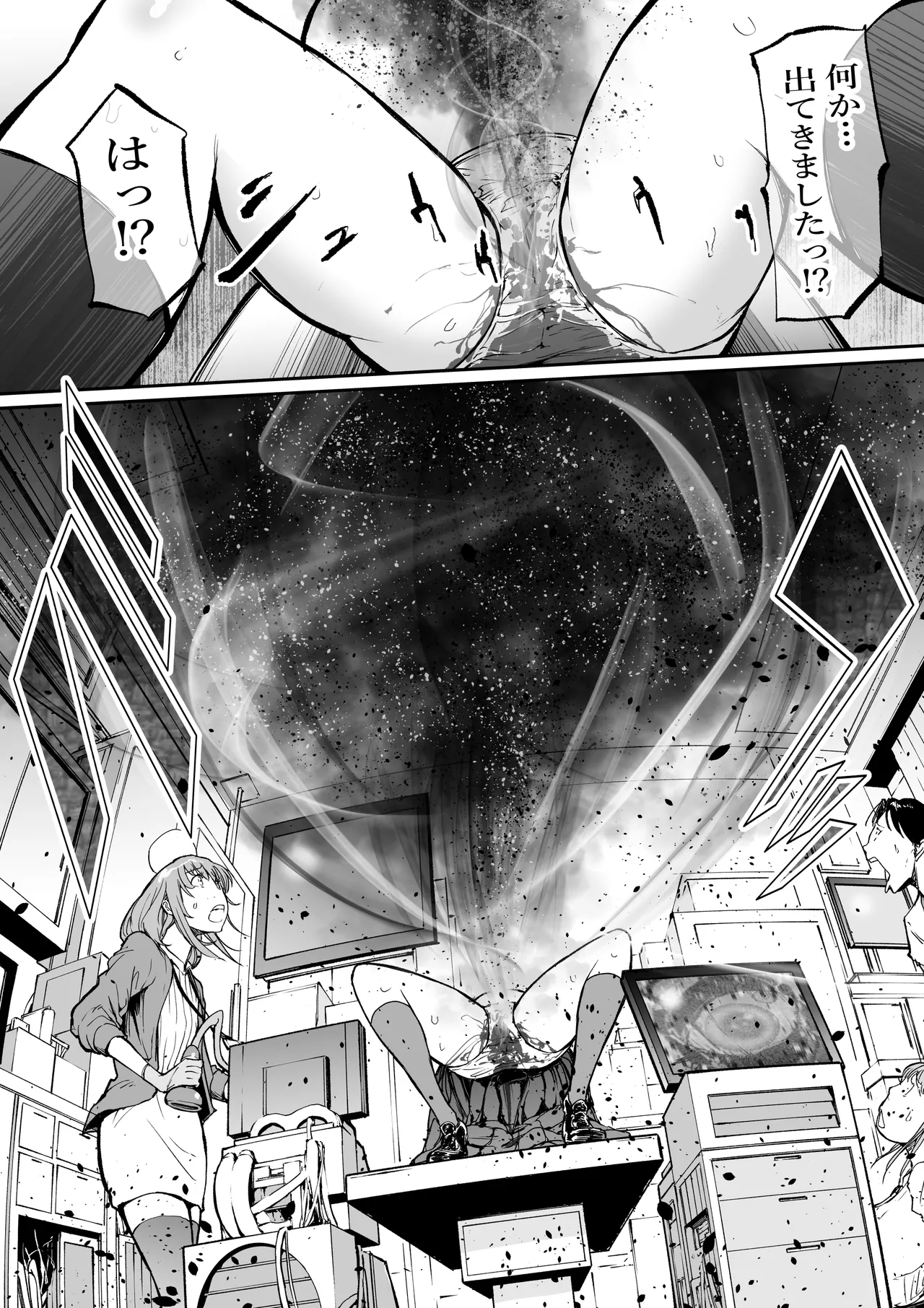 Haramata Disease: A tale of Corrosion - The Fusion of the Maternal Core page 8 full