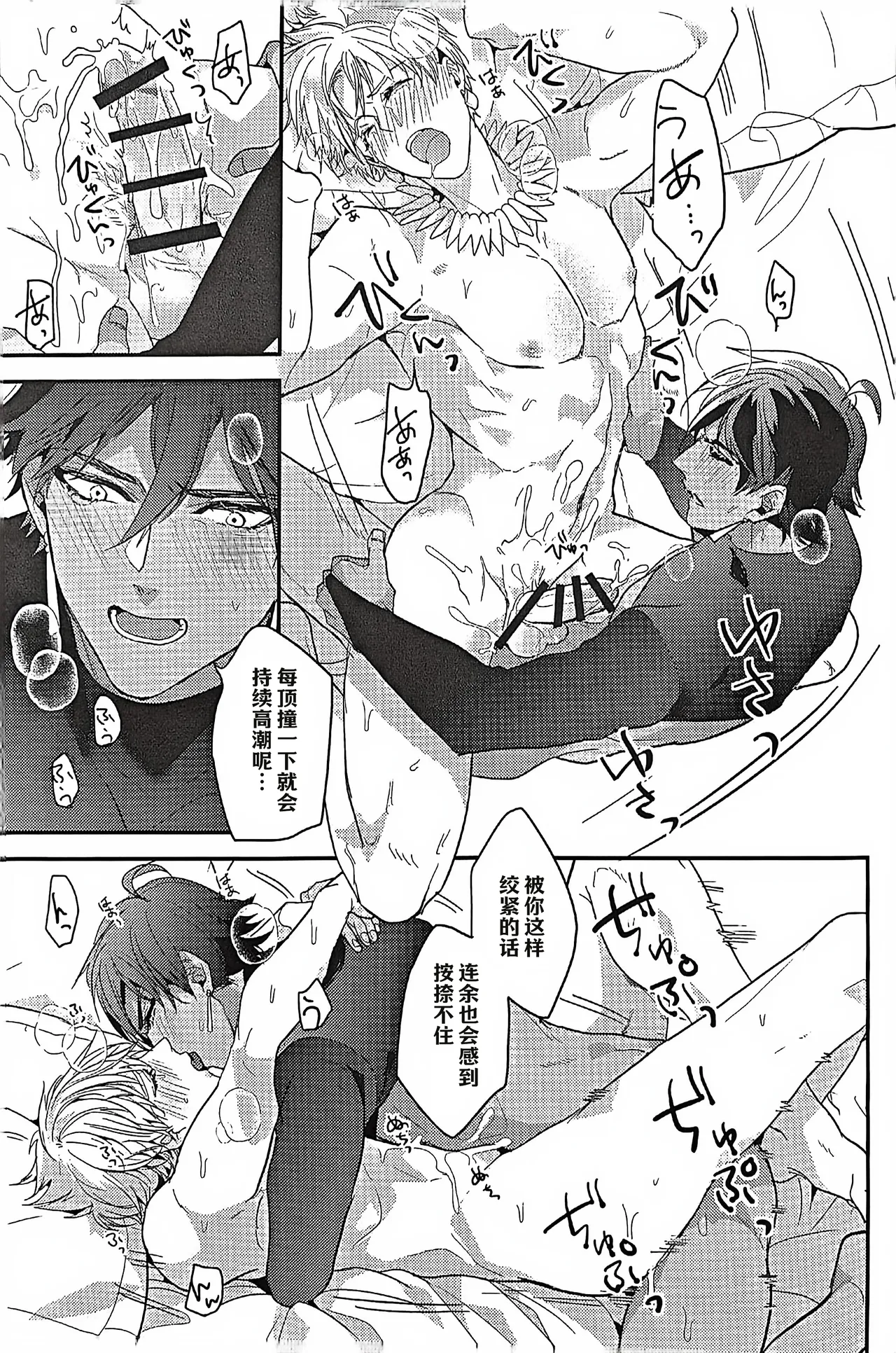 （C93）【Kinjikan ni yume wa sasayaku 】【オジギル】|【金色馆内梦呢喃】【mkk个人汉化】 page 10 full