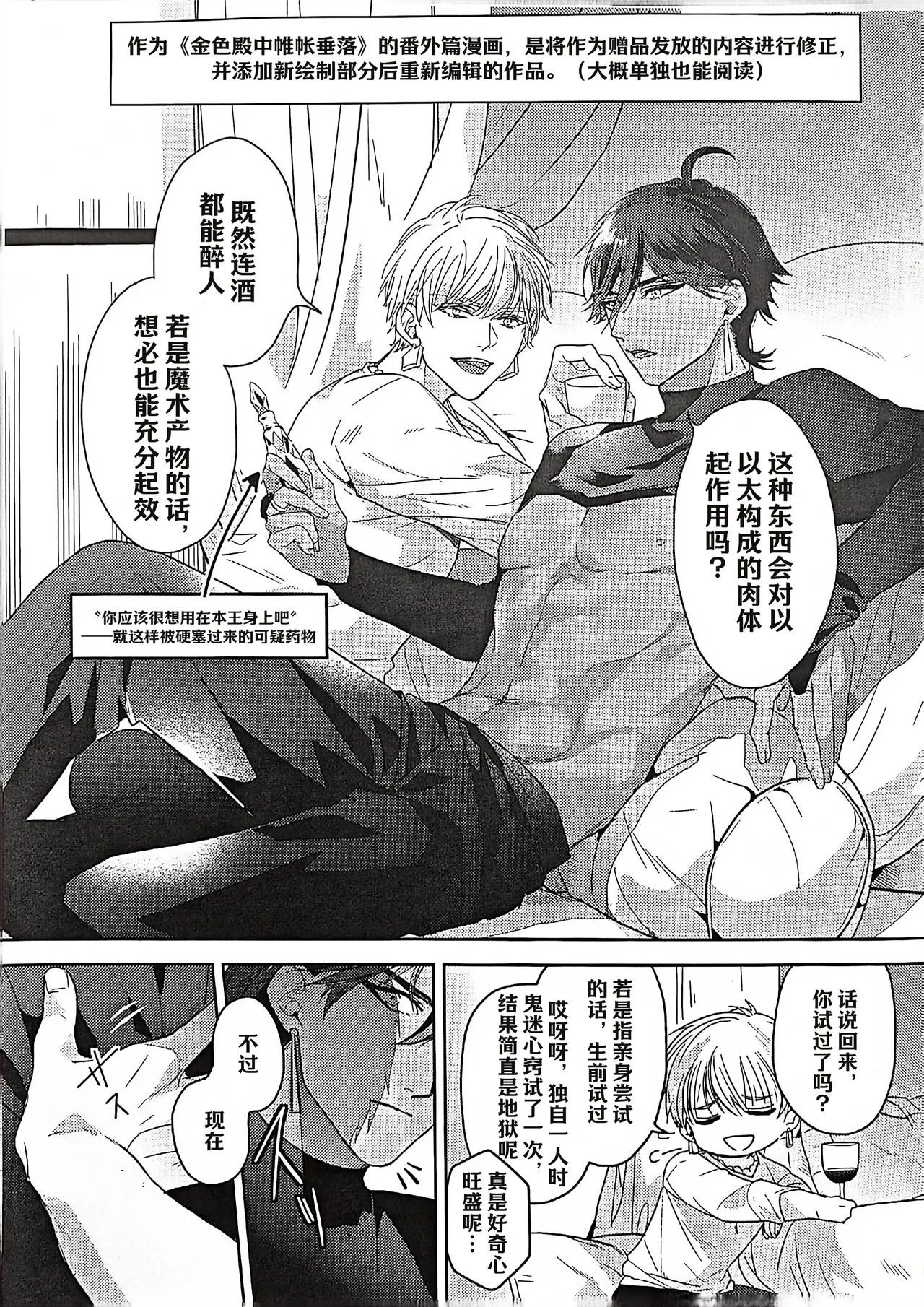 （C93）【Kinjikan ni yume wa sasayaku 】【オジギル】|【金色馆内梦呢喃】【mkk个人汉化】 page 2 full