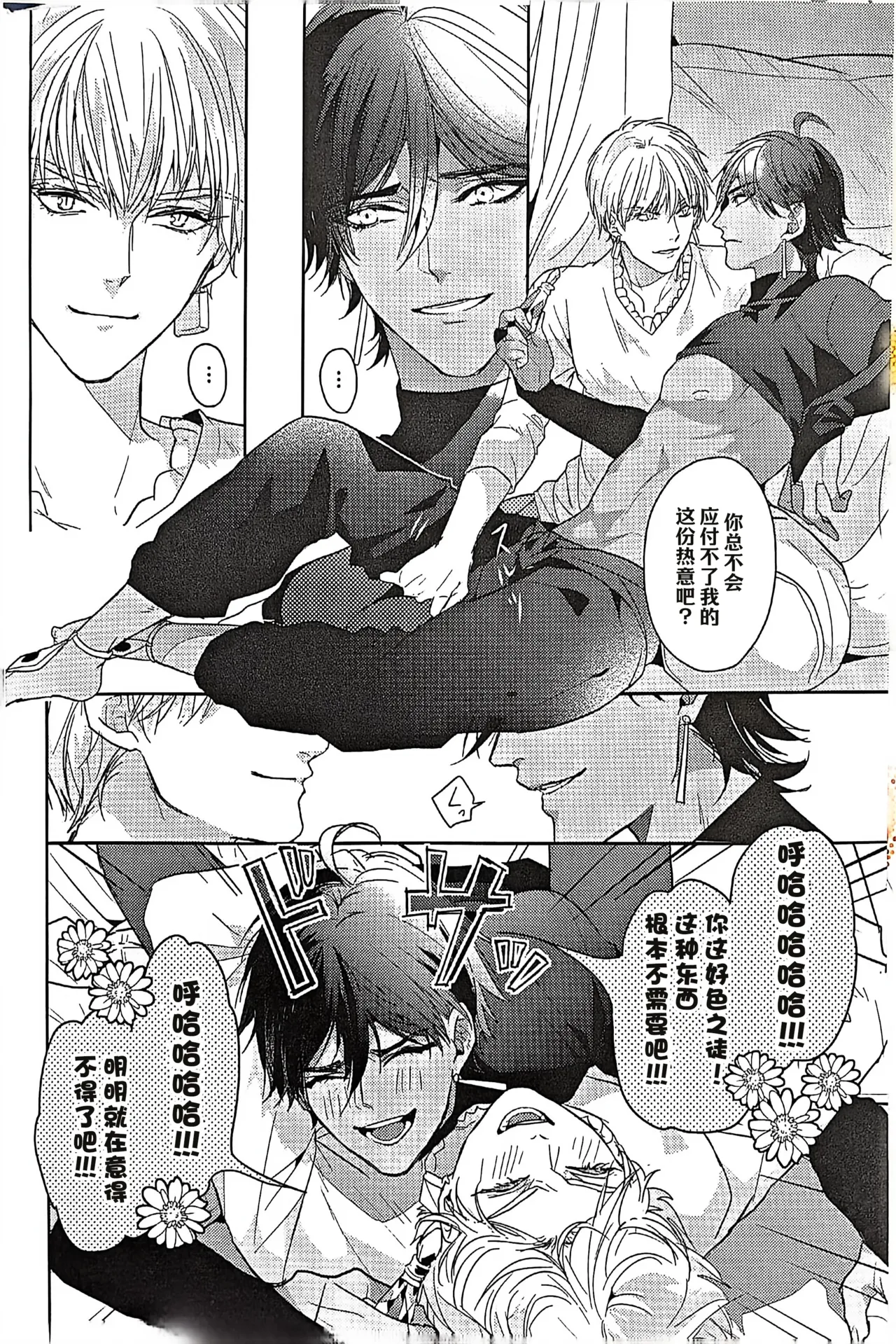 （C93）【Kinjikan ni yume wa sasayaku 】【オジギル】|【金色馆内梦呢喃】【mkk个人汉化】 page 3 full