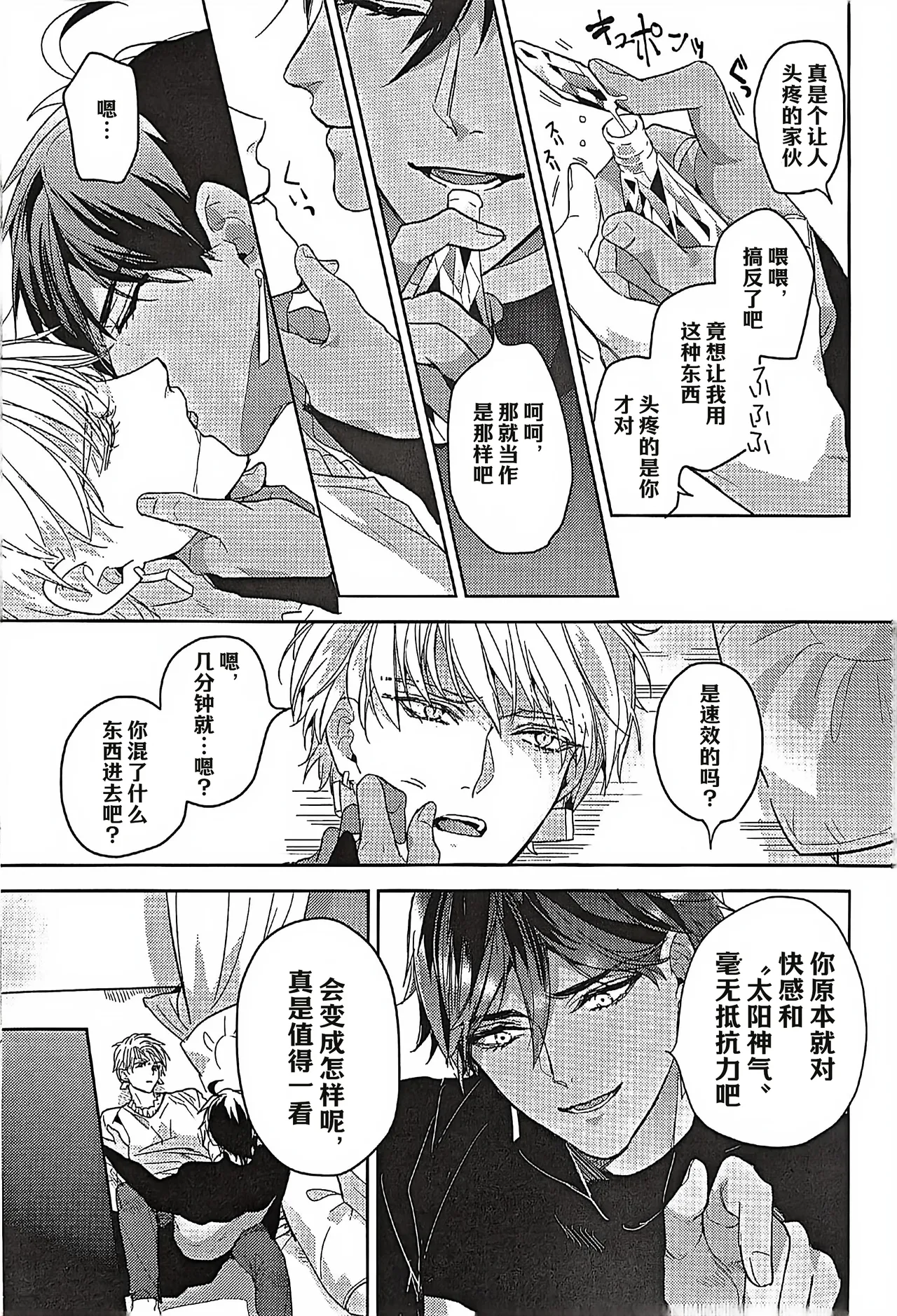 （C93）【Kinjikan ni yume wa sasayaku 】【オジギル】|【金色馆内梦呢喃】【mkk个人汉化】 page 4 full