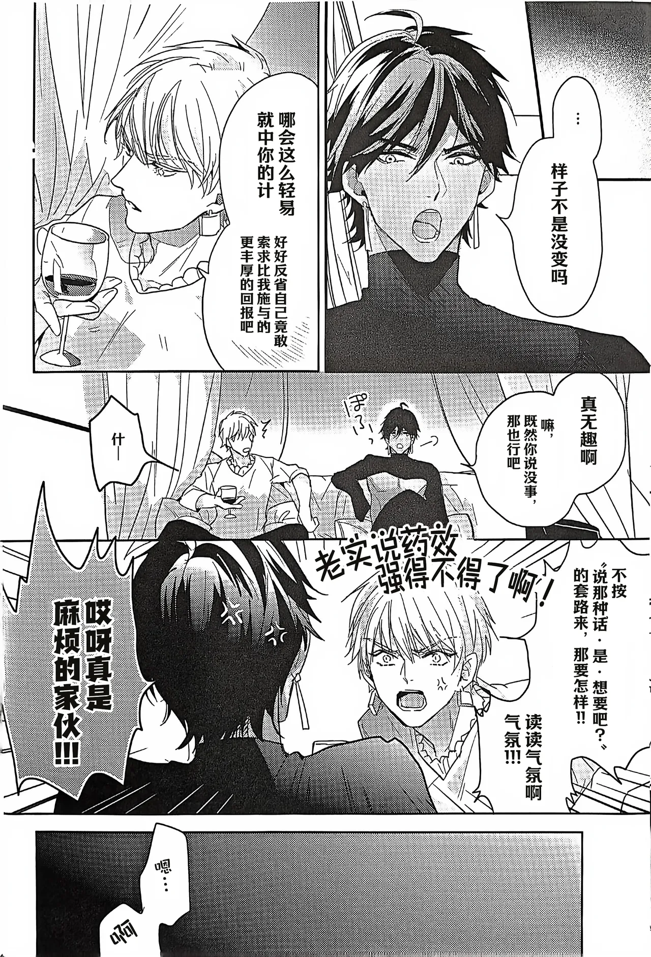 （C93）【Kinjikan ni yume wa sasayaku 】【オジギル】|【金色馆内梦呢喃】【mkk个人汉化】 page 5 full