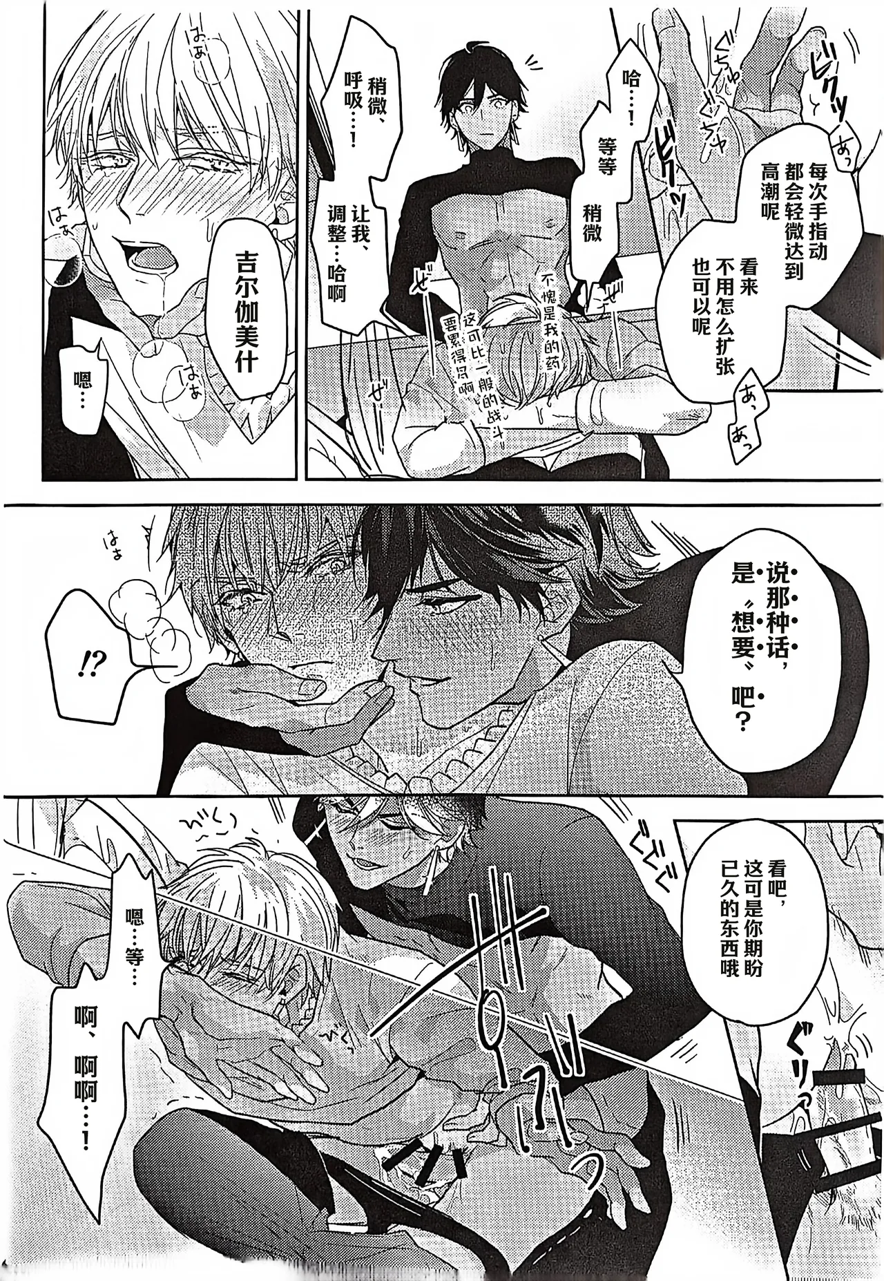 （C93）【Kinjikan ni yume wa sasayaku 】【オジギル】|【金色馆内梦呢喃】【mkk个人汉化】 page 7 full