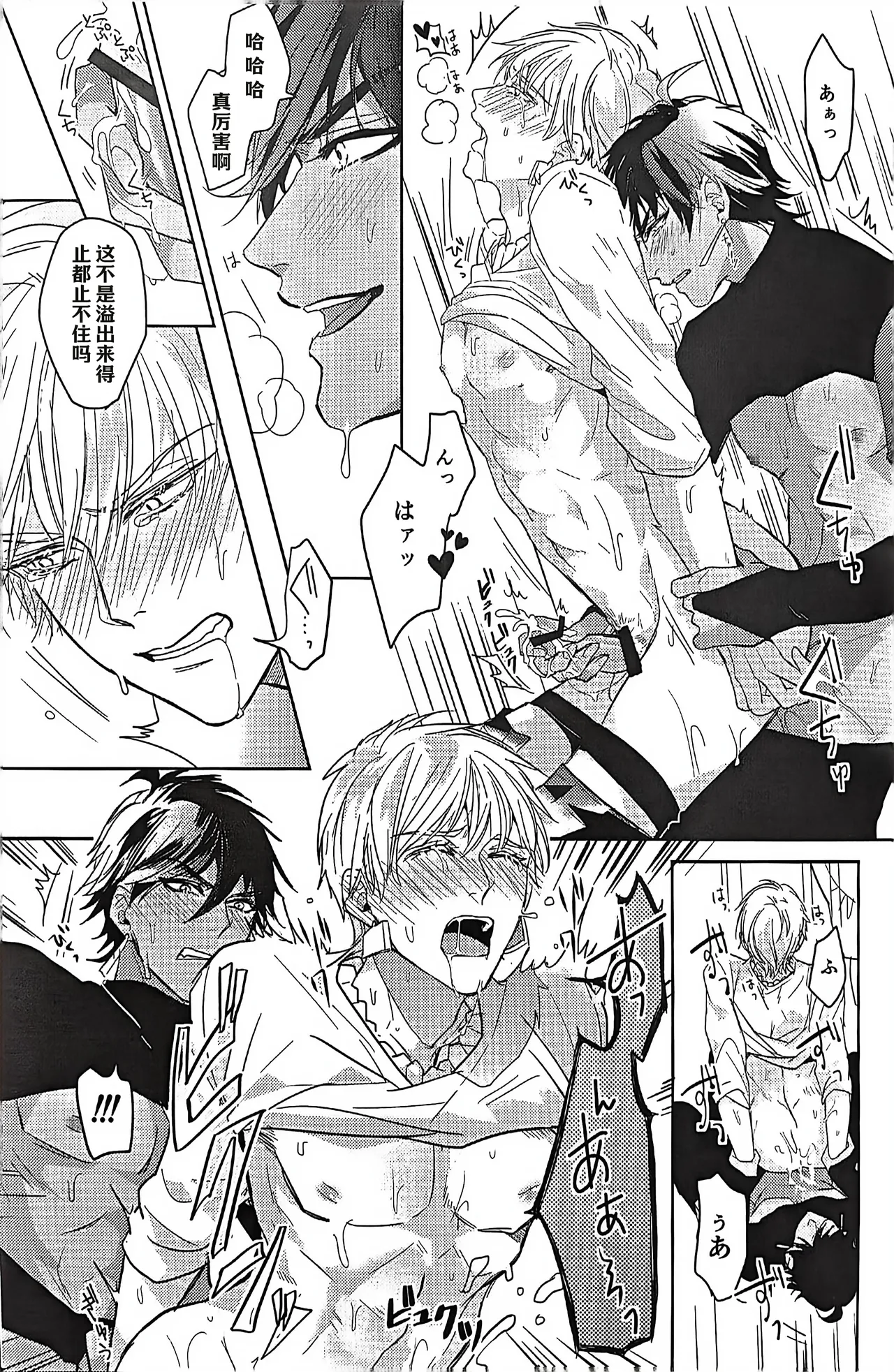 （C93）【Kinjikan ni yume wa sasayaku 】【オジギル】|【金色馆内梦呢喃】【mkk个人汉化】 page 8 full