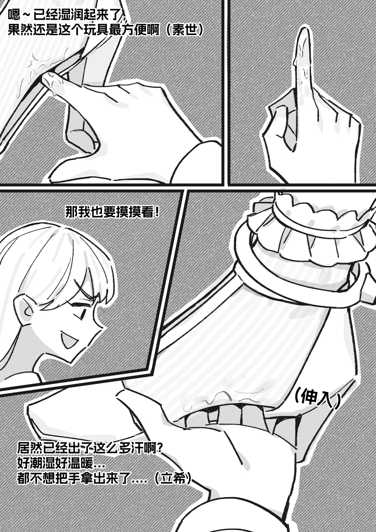 Anon & Soyo & Taki Foot Fetish Short Stories page 3 full