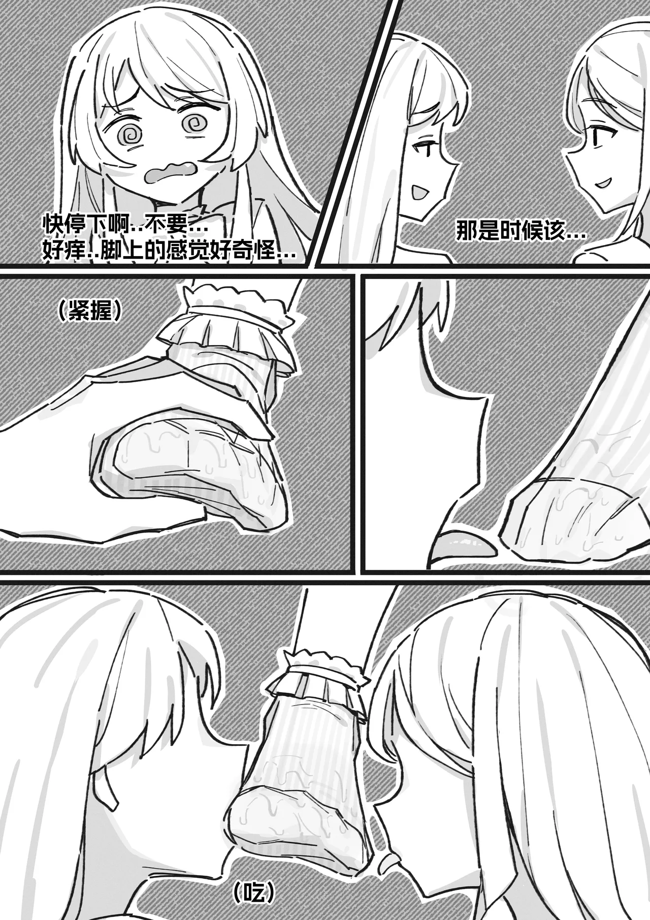 Anon & Soyo & Taki Foot Fetish Short Stories page 4 full